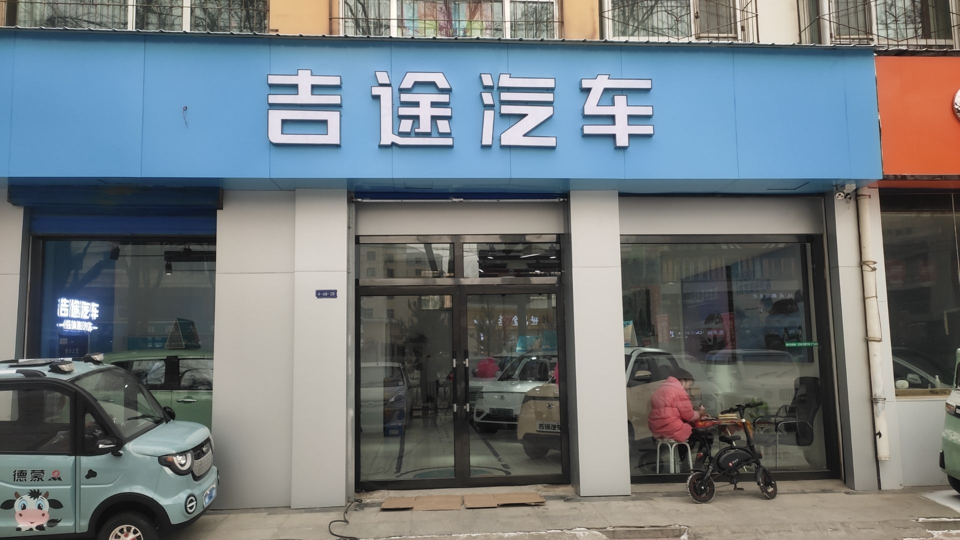 吉途汽车西宁总经销