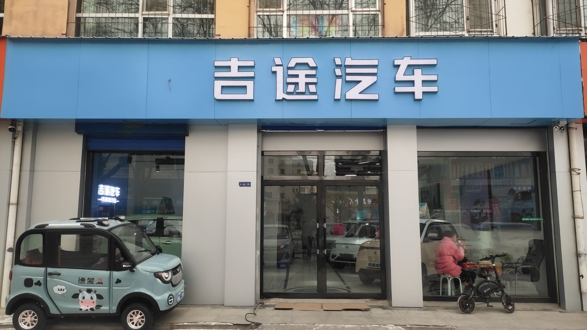 吉途汽车西宁总经销