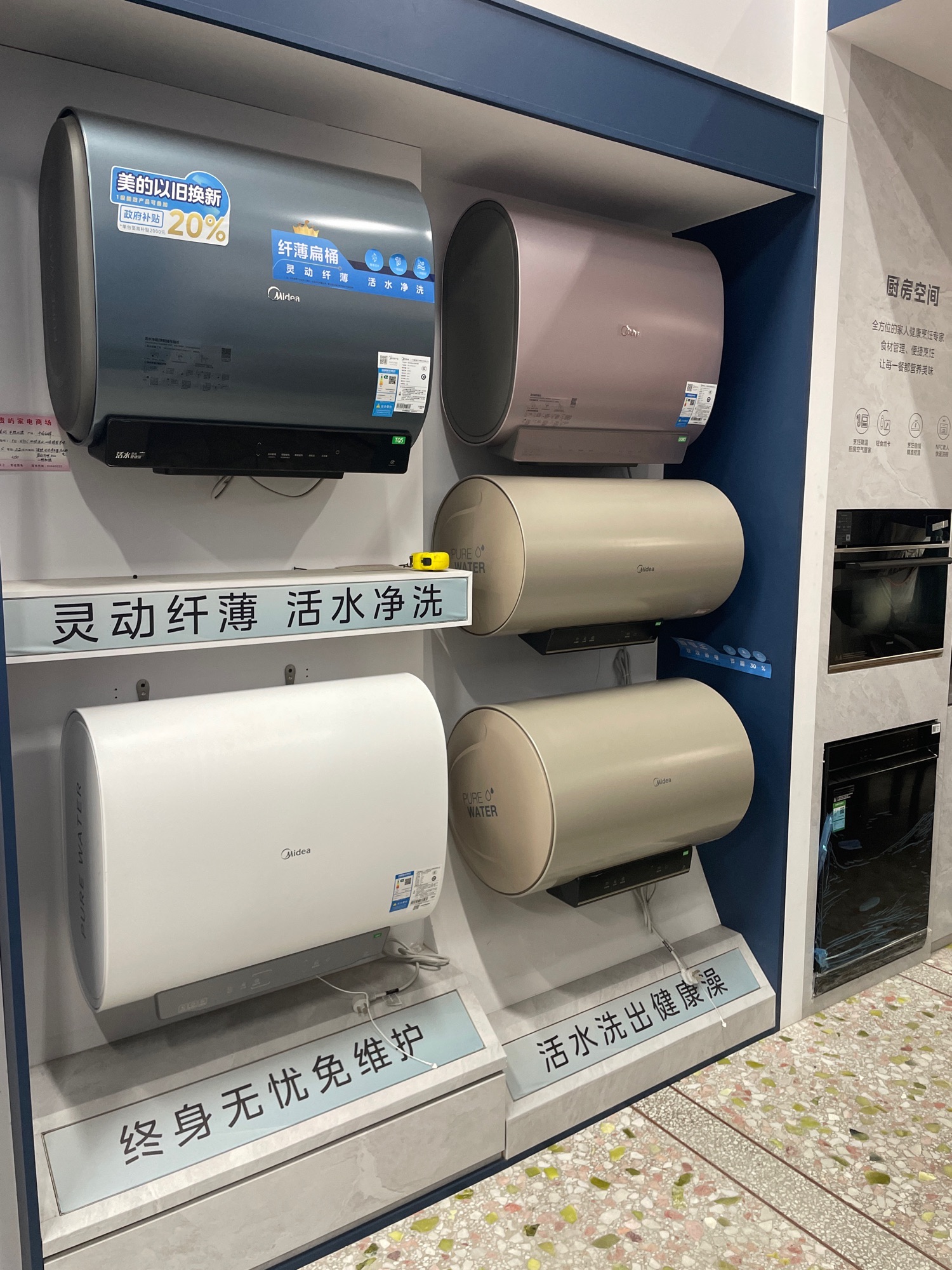 美的智慧家(贵屿和恒信达专卖店)