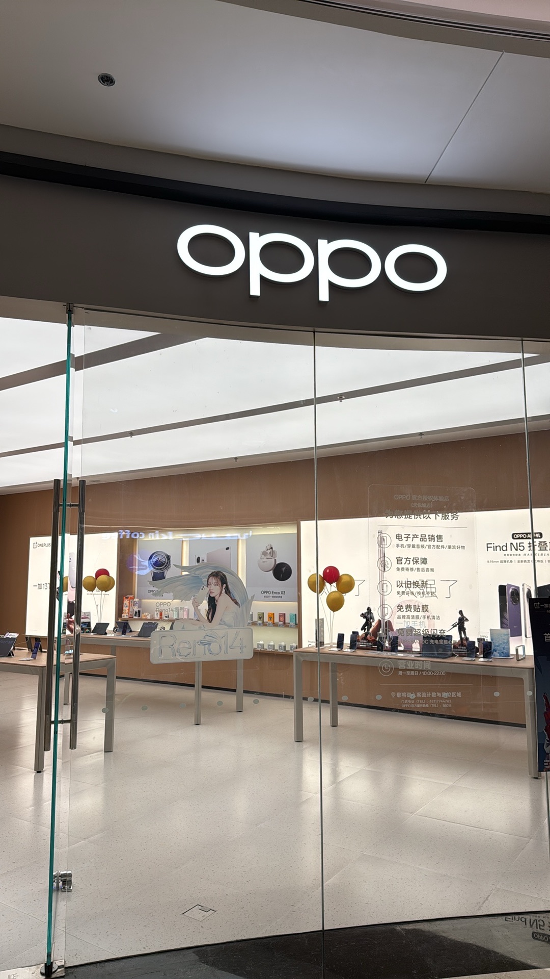 OPPO官方授权体验店(三亚吉阳区天悦城店)