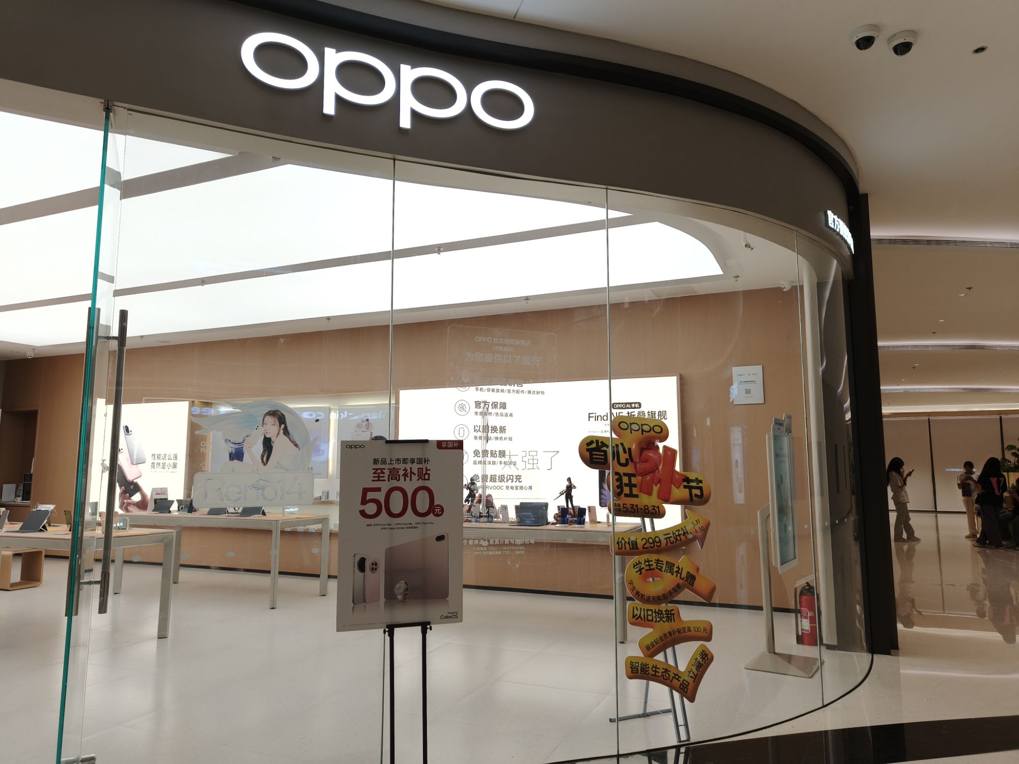 OPPO官方授权体验店(三亚吉阳区天悦城店)