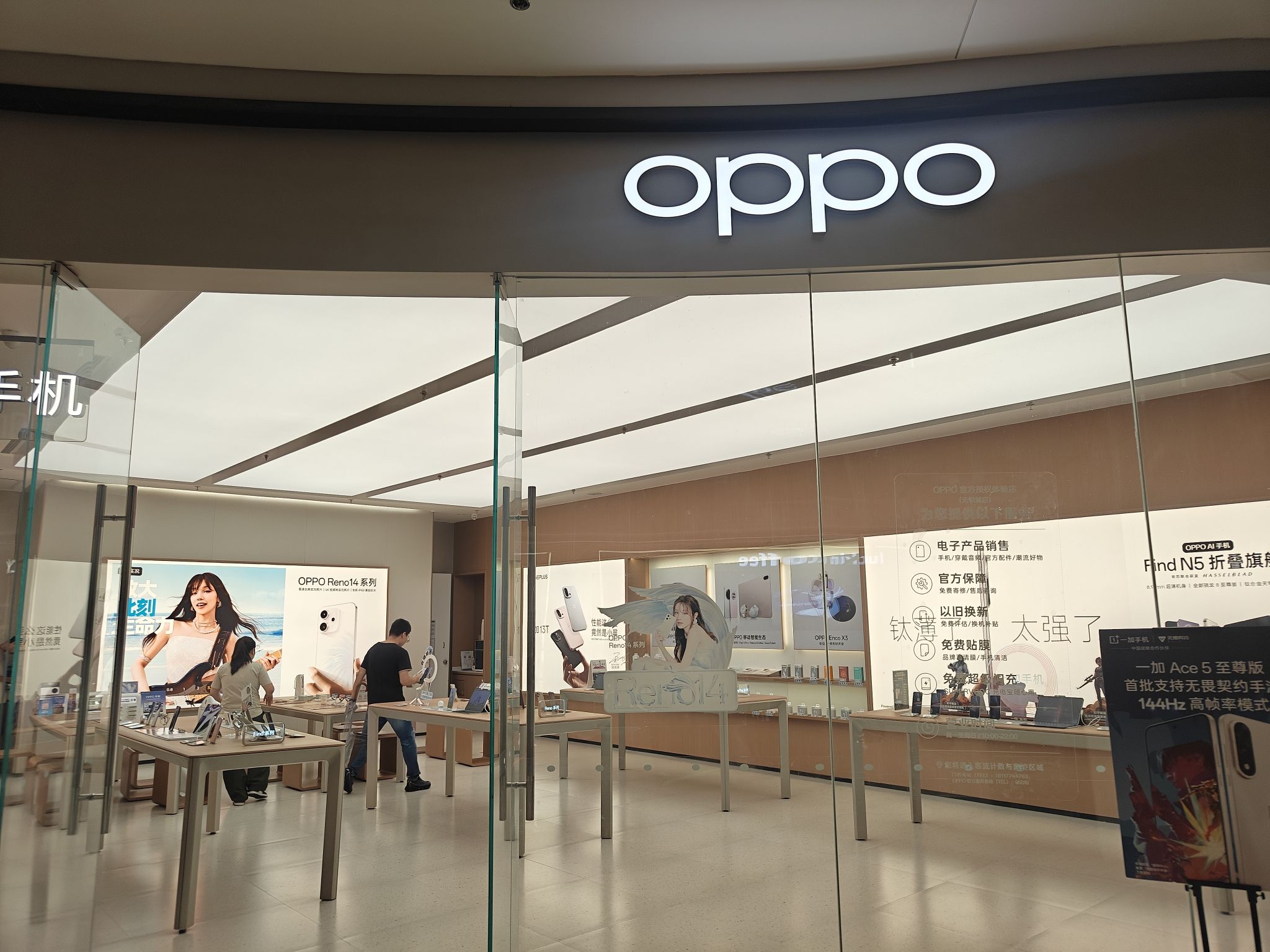 OPPO官方授权体验店(三亚吉阳区天悦城店)