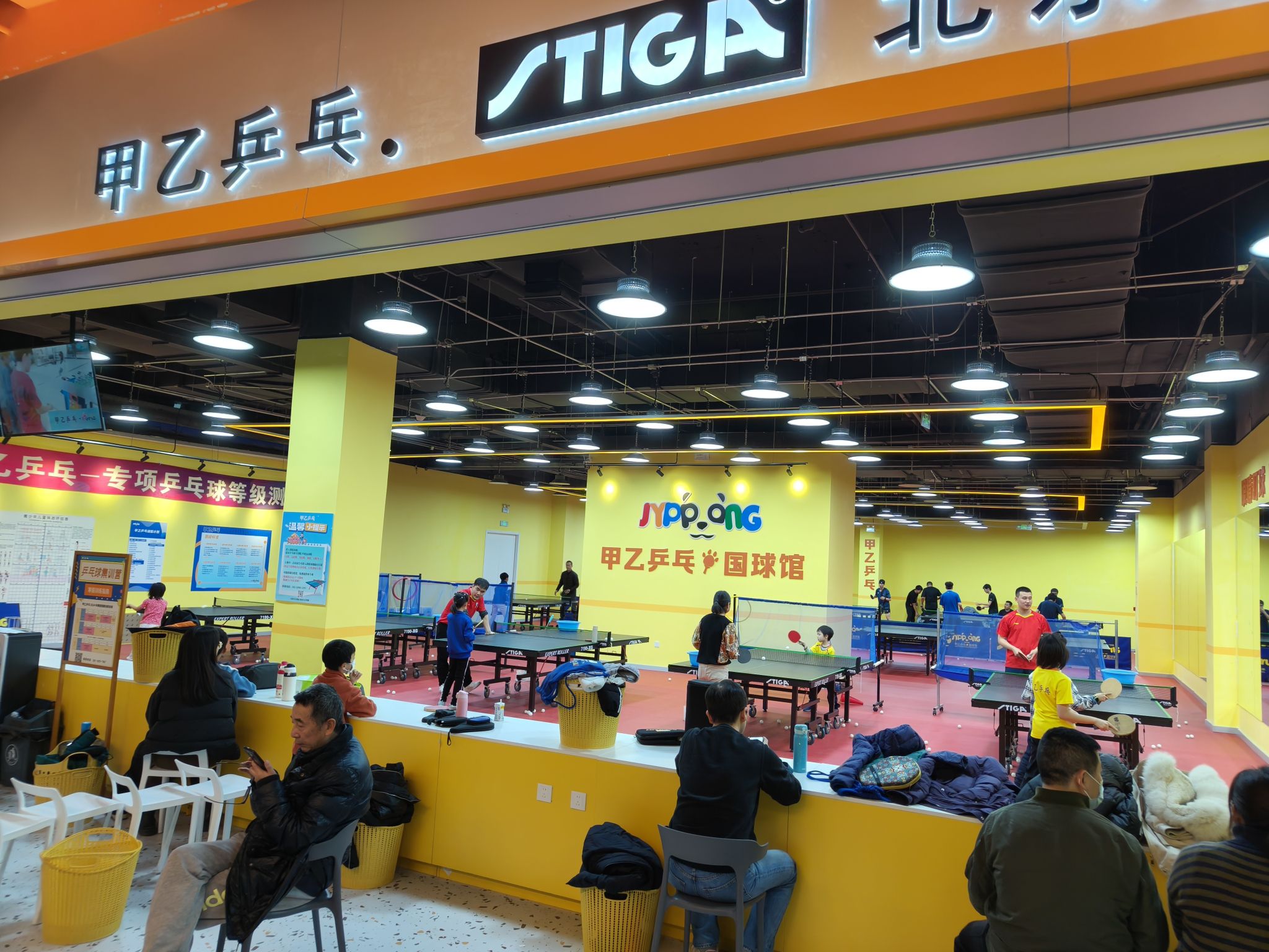 场地封面-甲乙乒乓球俱乐部(北苑旗舰店)