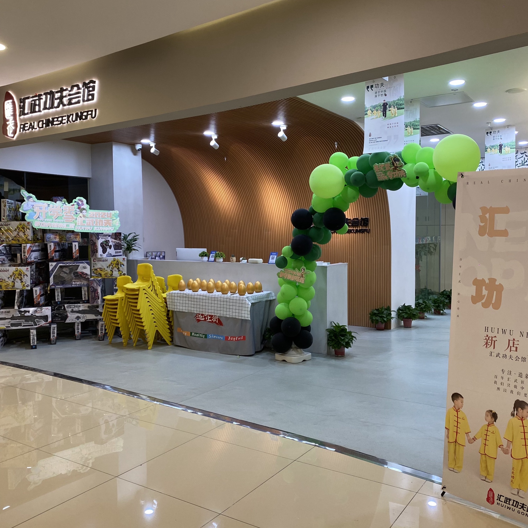 场地封面-汇武功夫会馆(杭州校区)