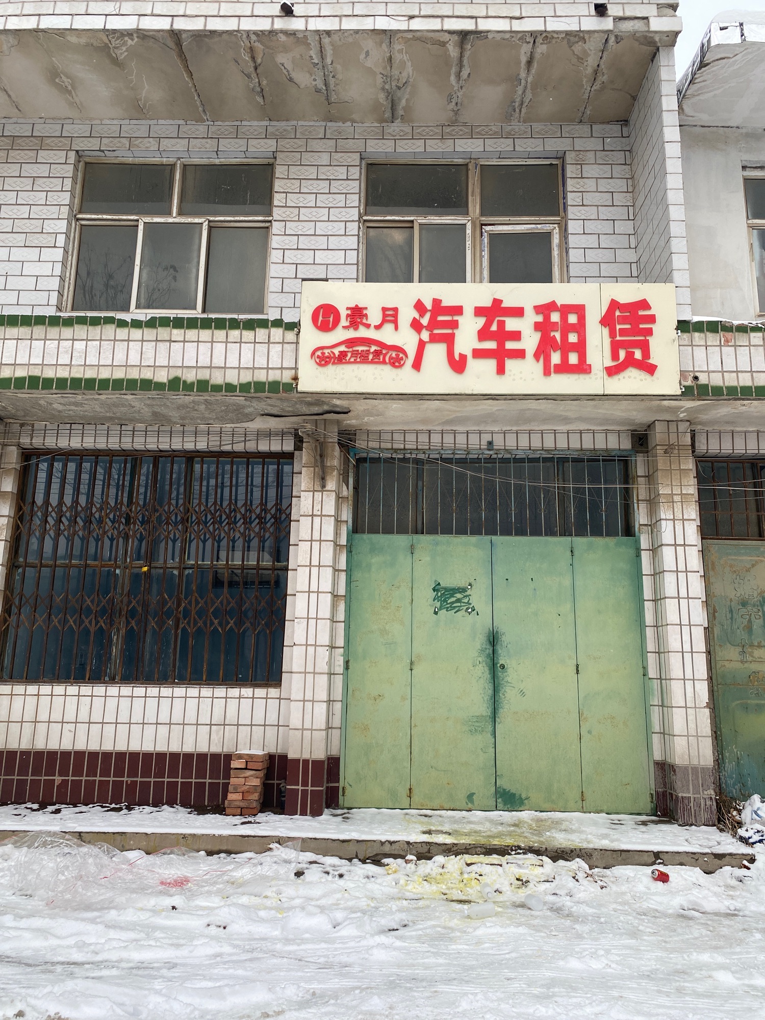 豪月租车