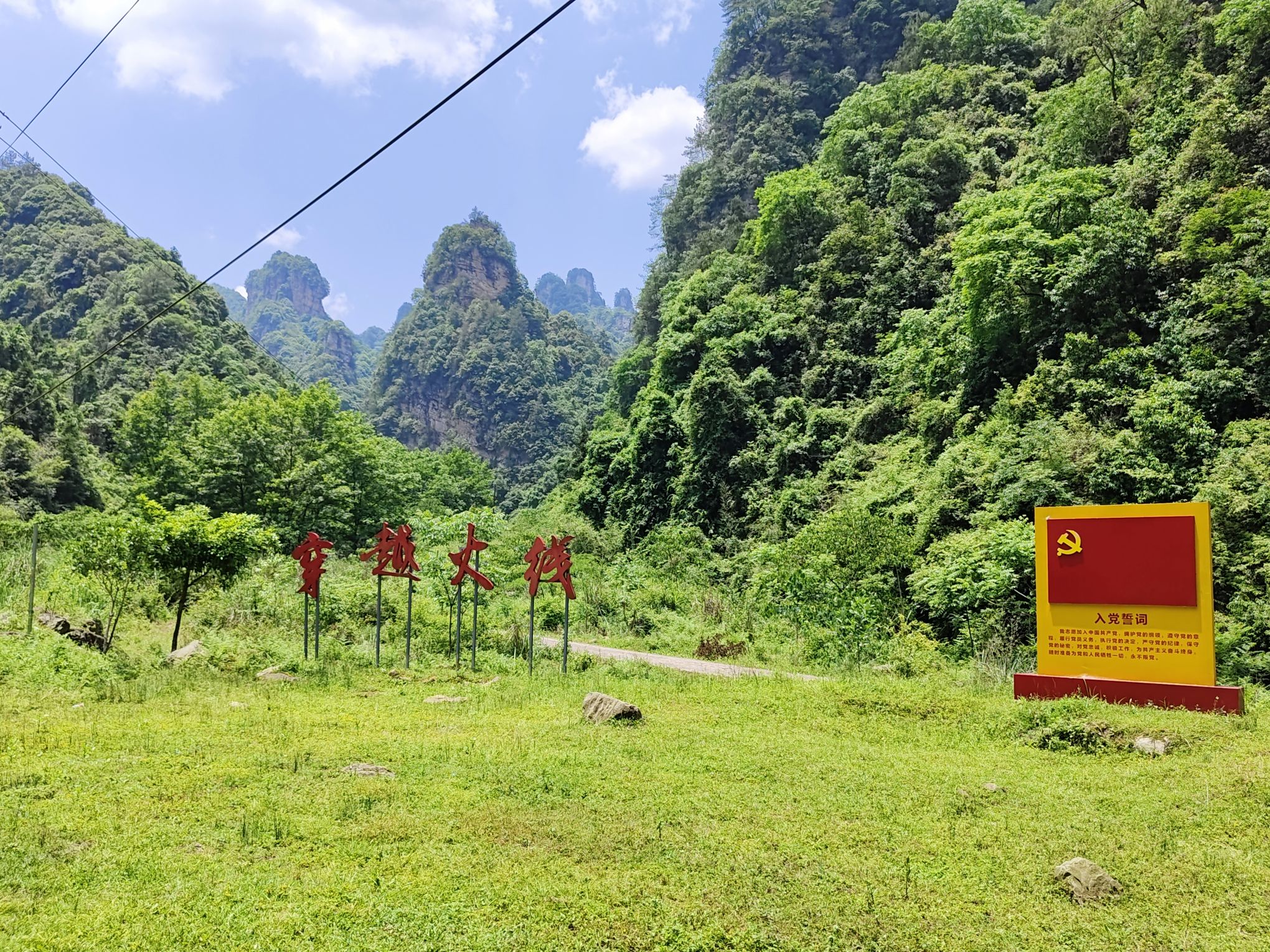 白虎堂北固乡游击队遗址旅行图片 1