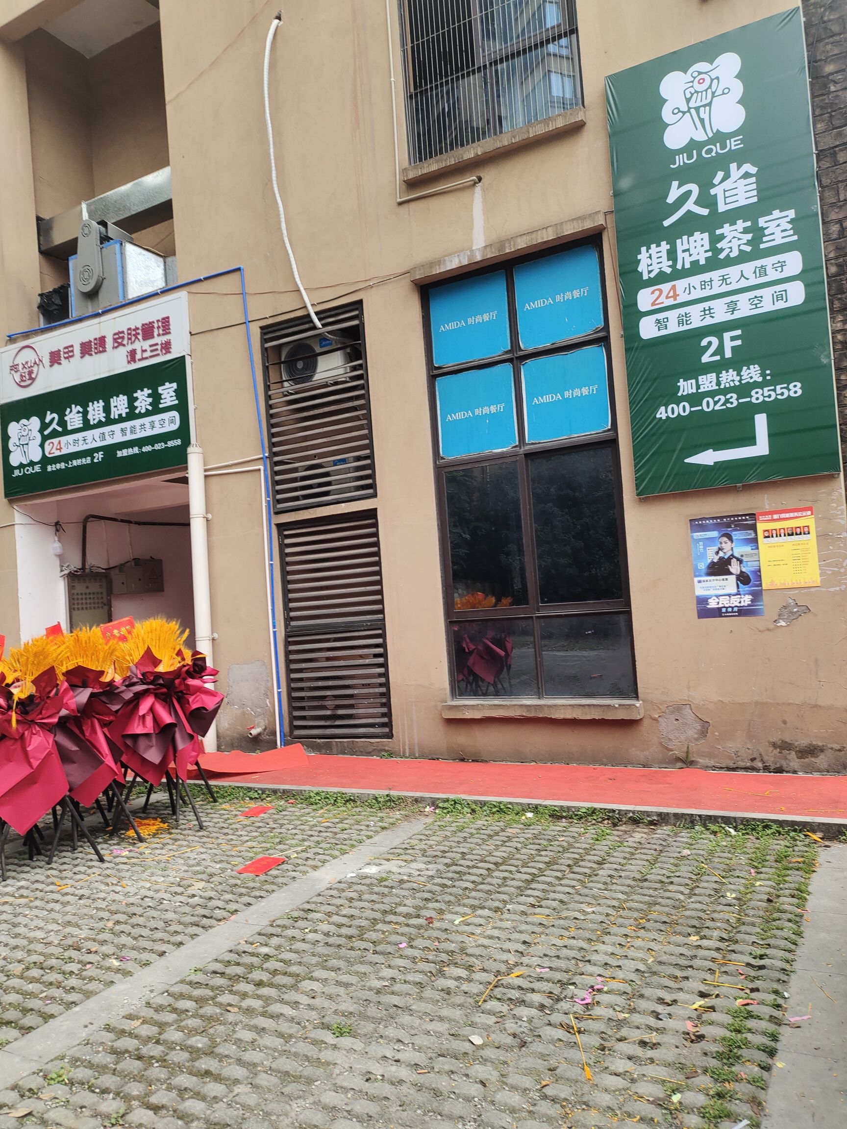 场地封面-久雀棋牌茶室(申佳·上海时光旗舰店)