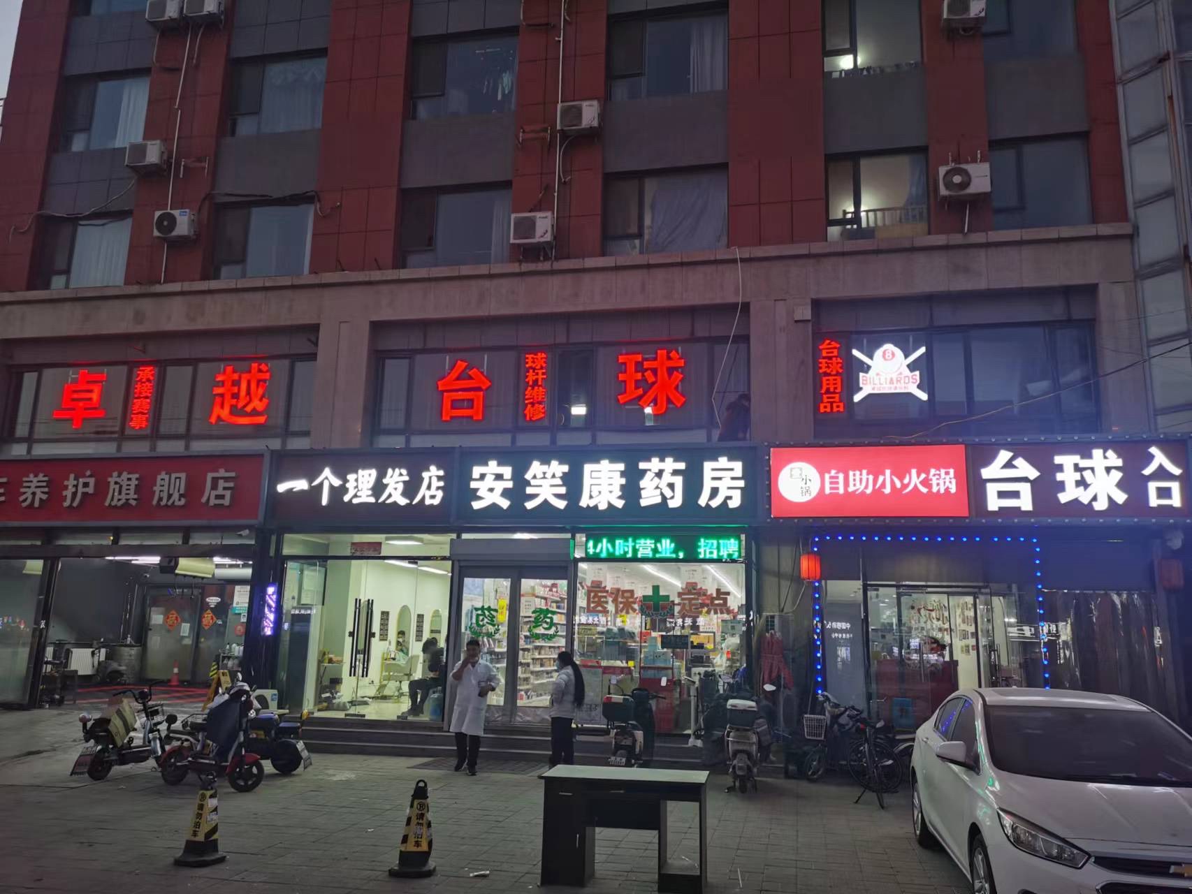 场地封面-卓越台球自助棋牌(百沙路店)
