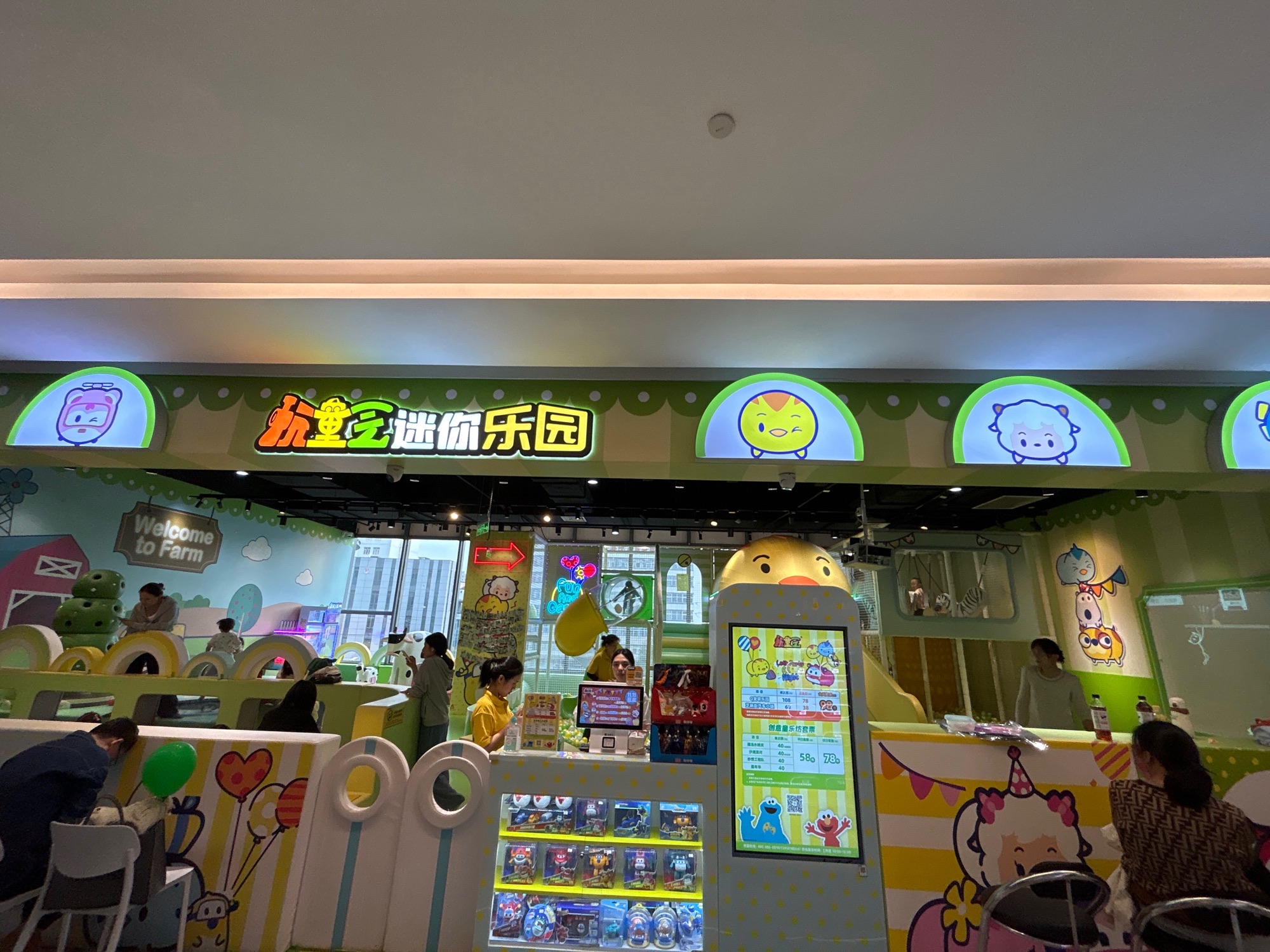 场地封面-玩童会迷你乐园(徐汇日月光店)