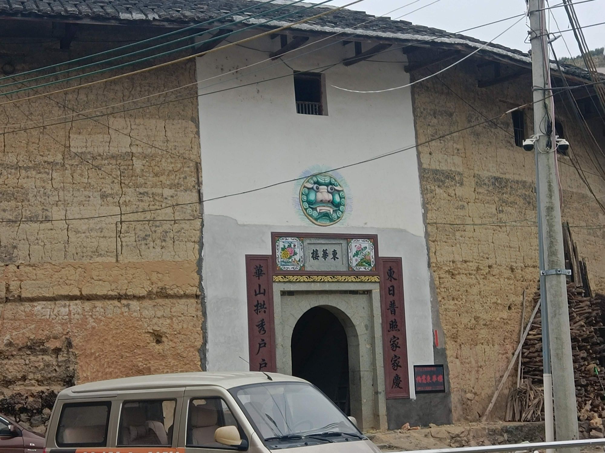栢嵩东华楼客家土楼景区