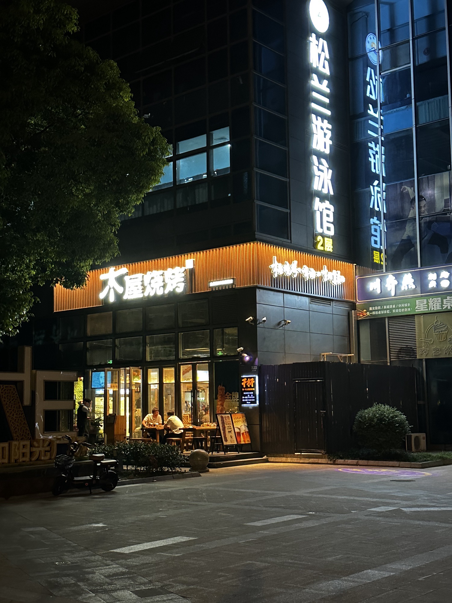 场地封面-松兰游泳馆(闿和店)