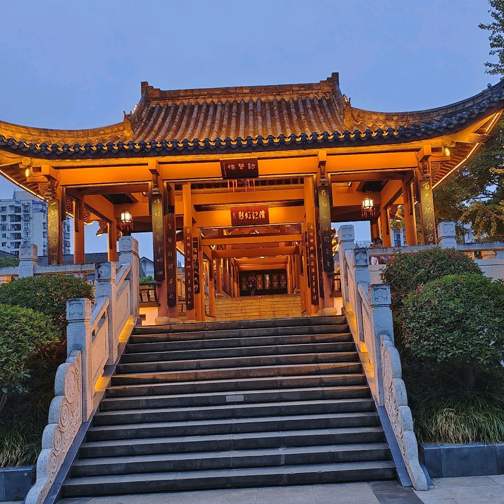 三贤阁旅行图片 1