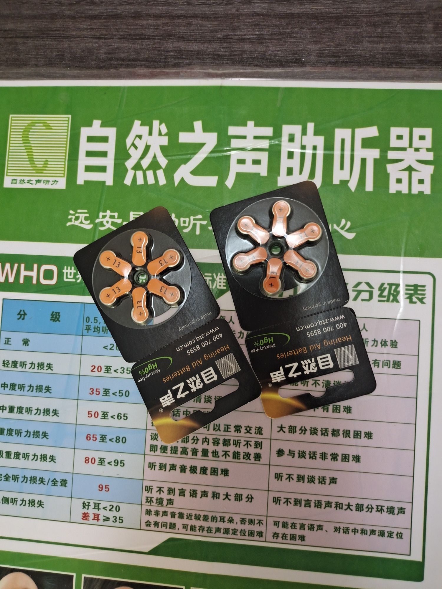 自然之声助听器·呼吸机(远安店)
