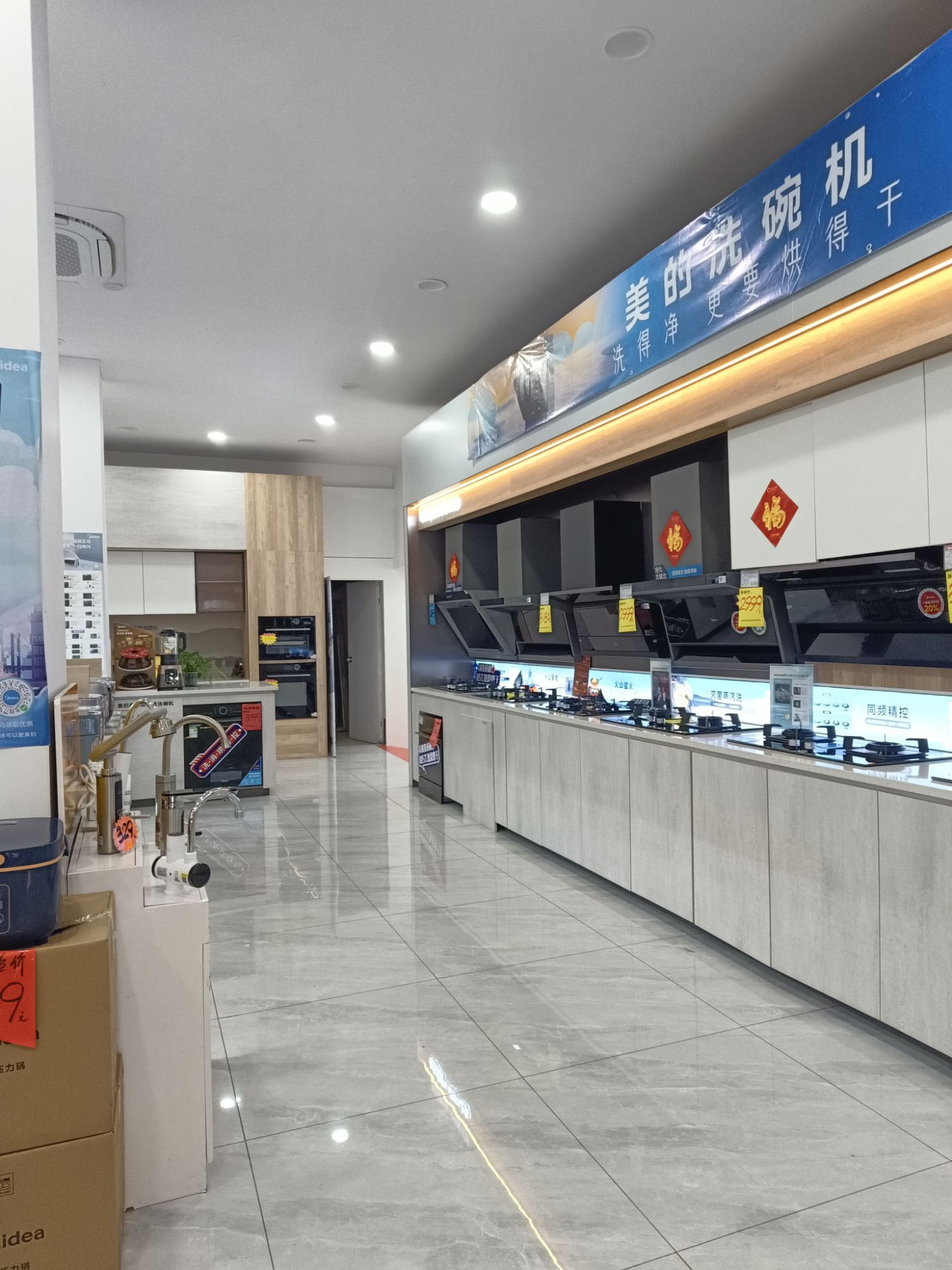 美的智慧厨房(定南新长城店)