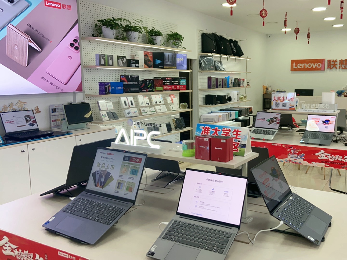 联想授权体验店(文化路店)