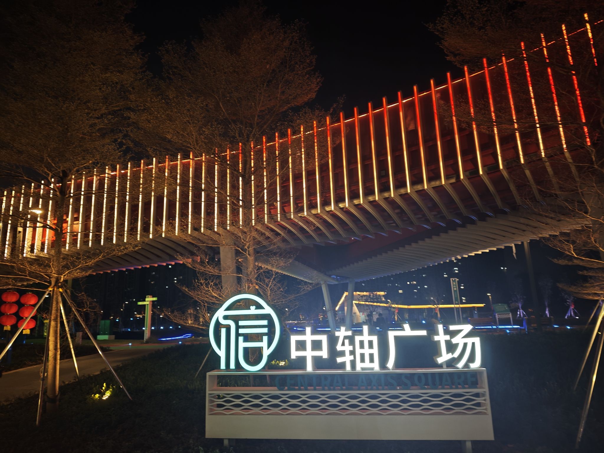 中轴广场旅行图片 3
