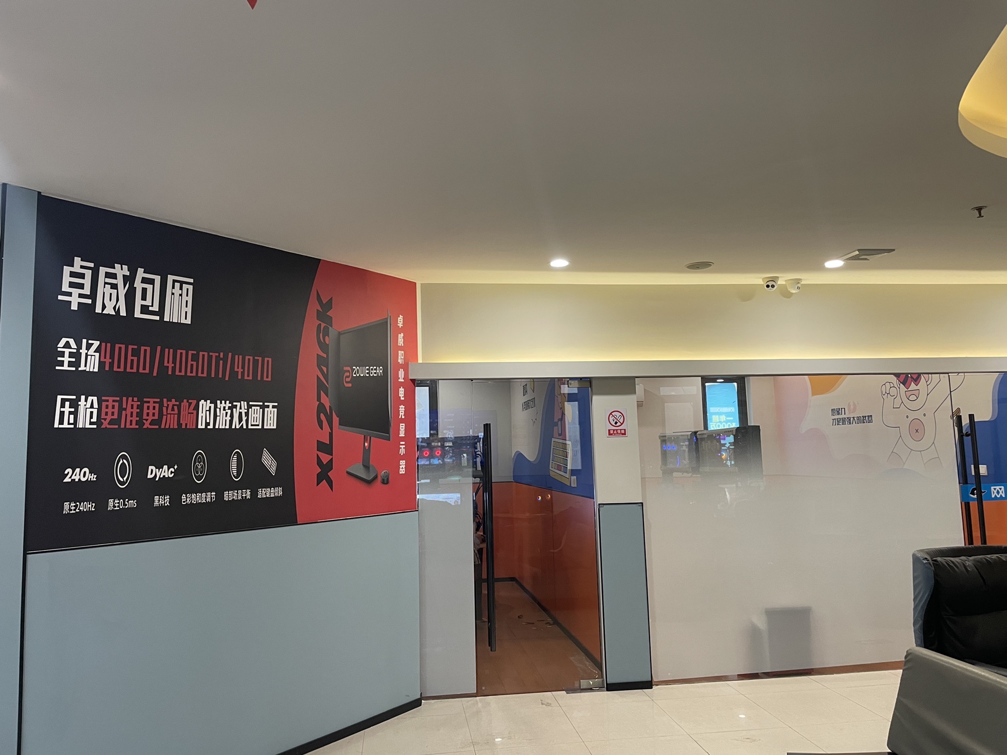 云端电竞(湖州长兴店)