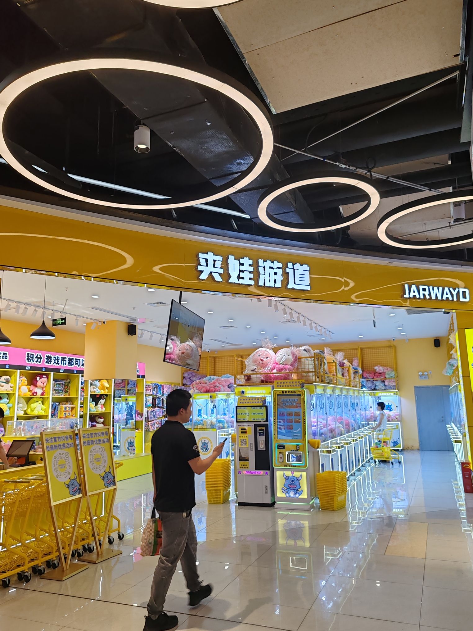 夹娃游道(大冶吾悦广场店)