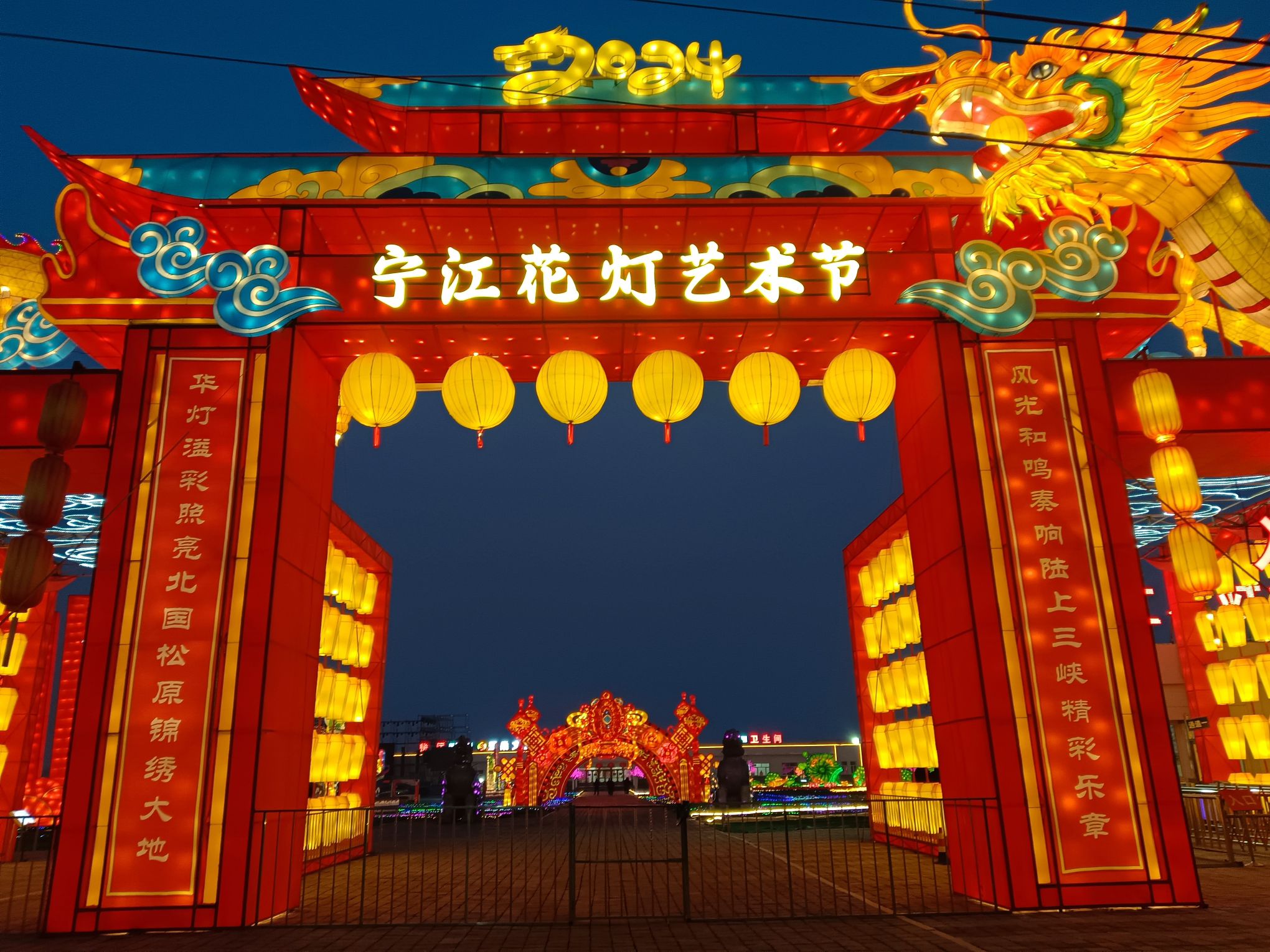2024首届宁江花灯艺术节·松江盛世旅行图片 1