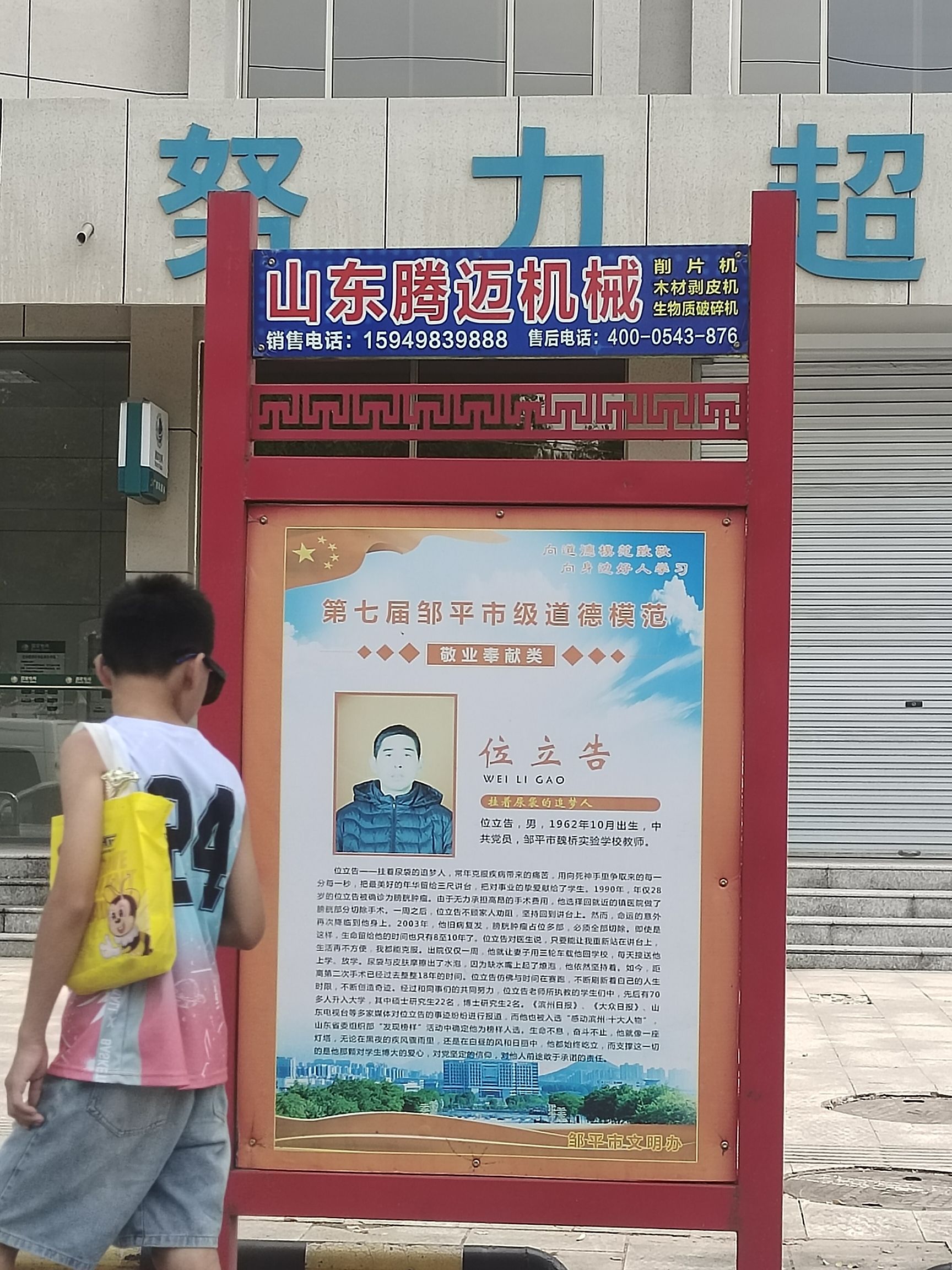 金鹏广场旅行图片 2
