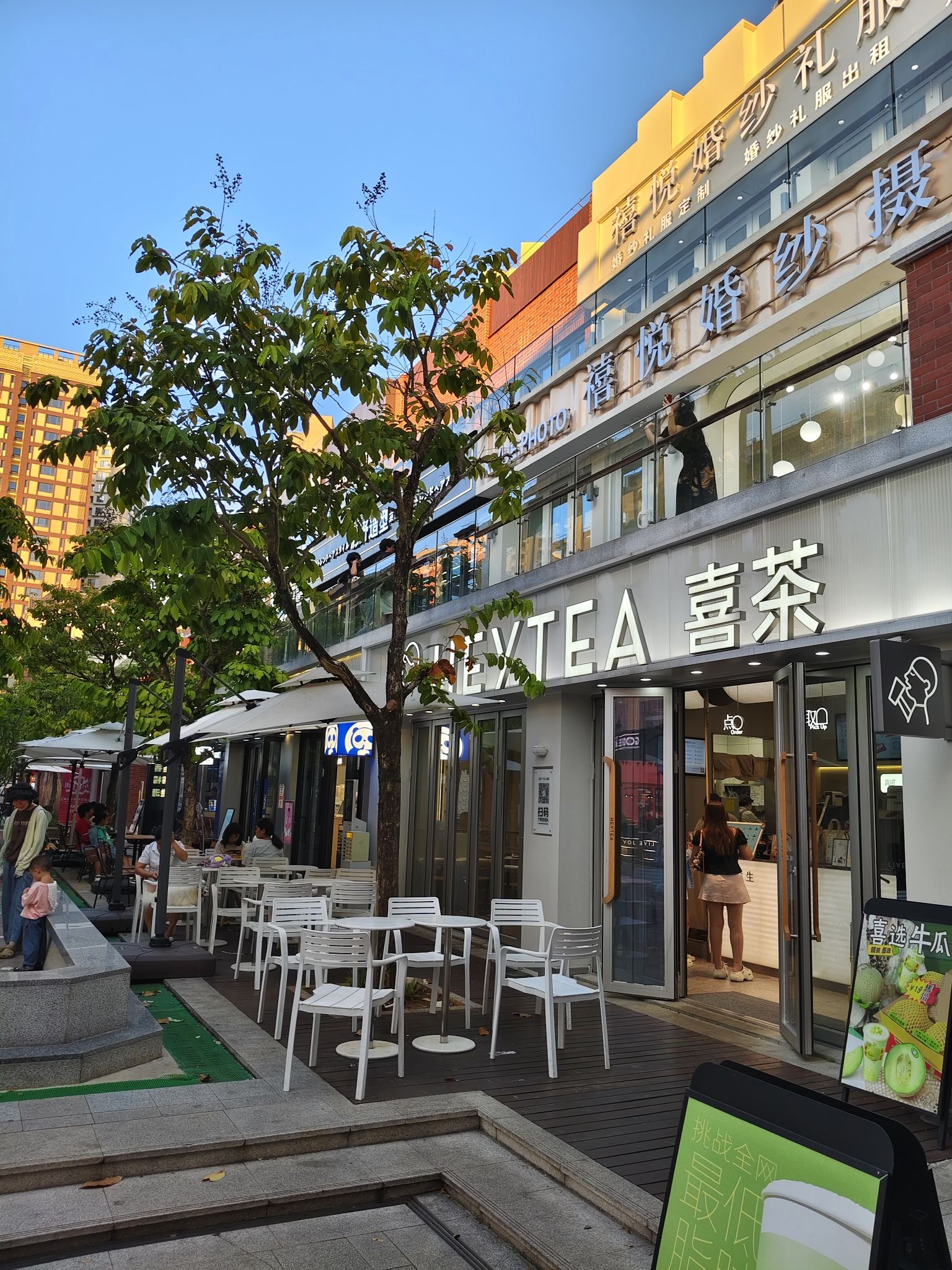 喜茶(海口高兴里店)