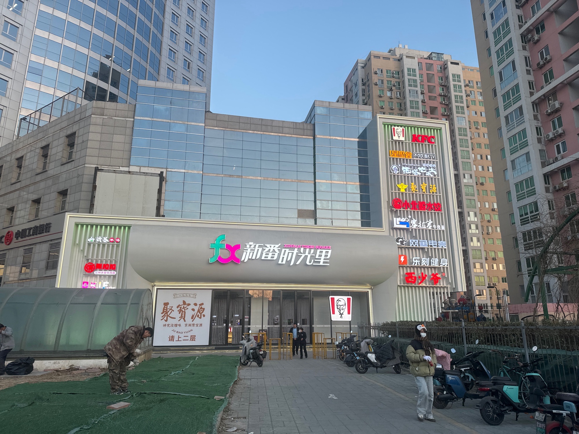 新番时光里