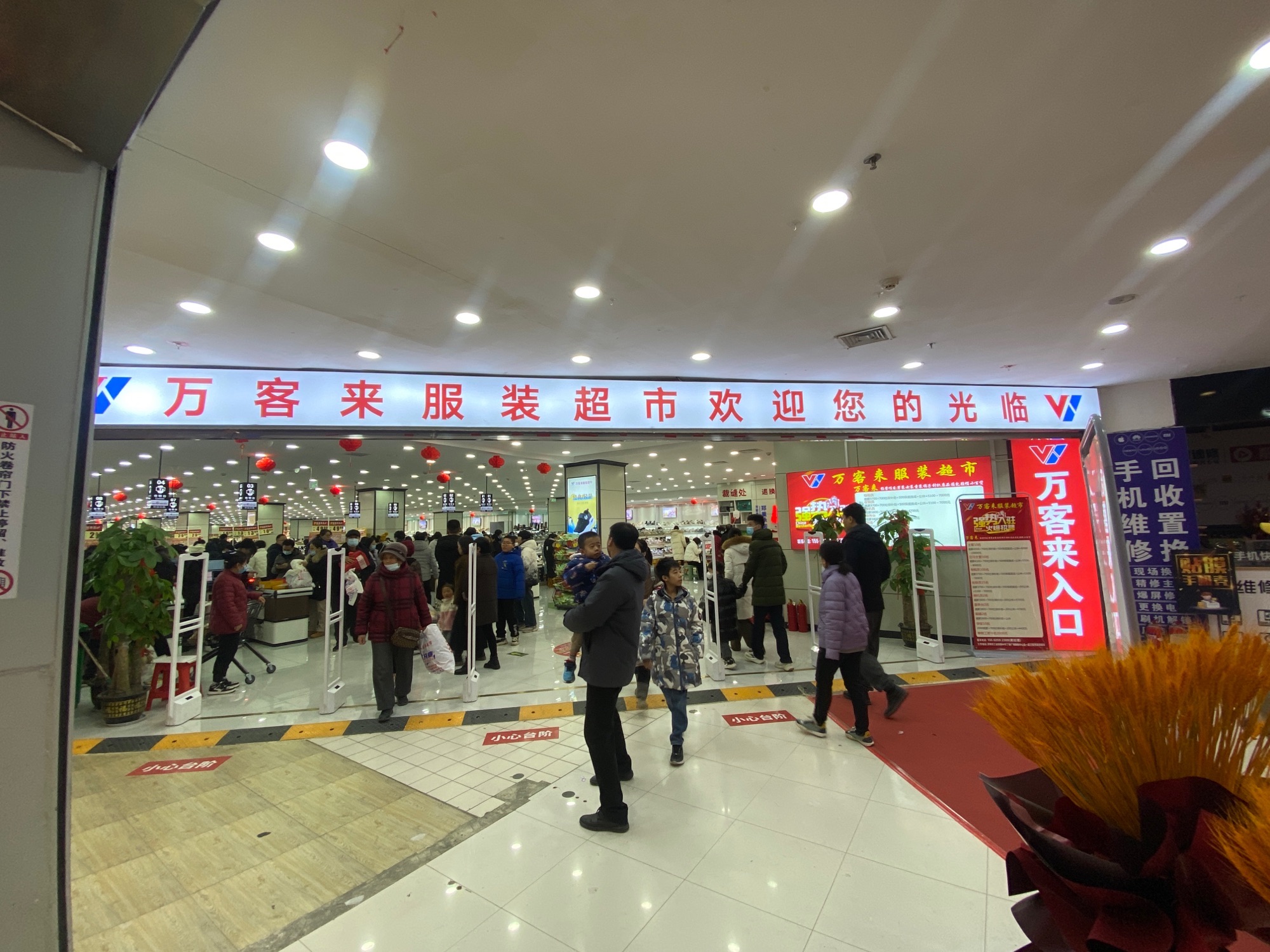 万客来服装超市(丁豪广场店)