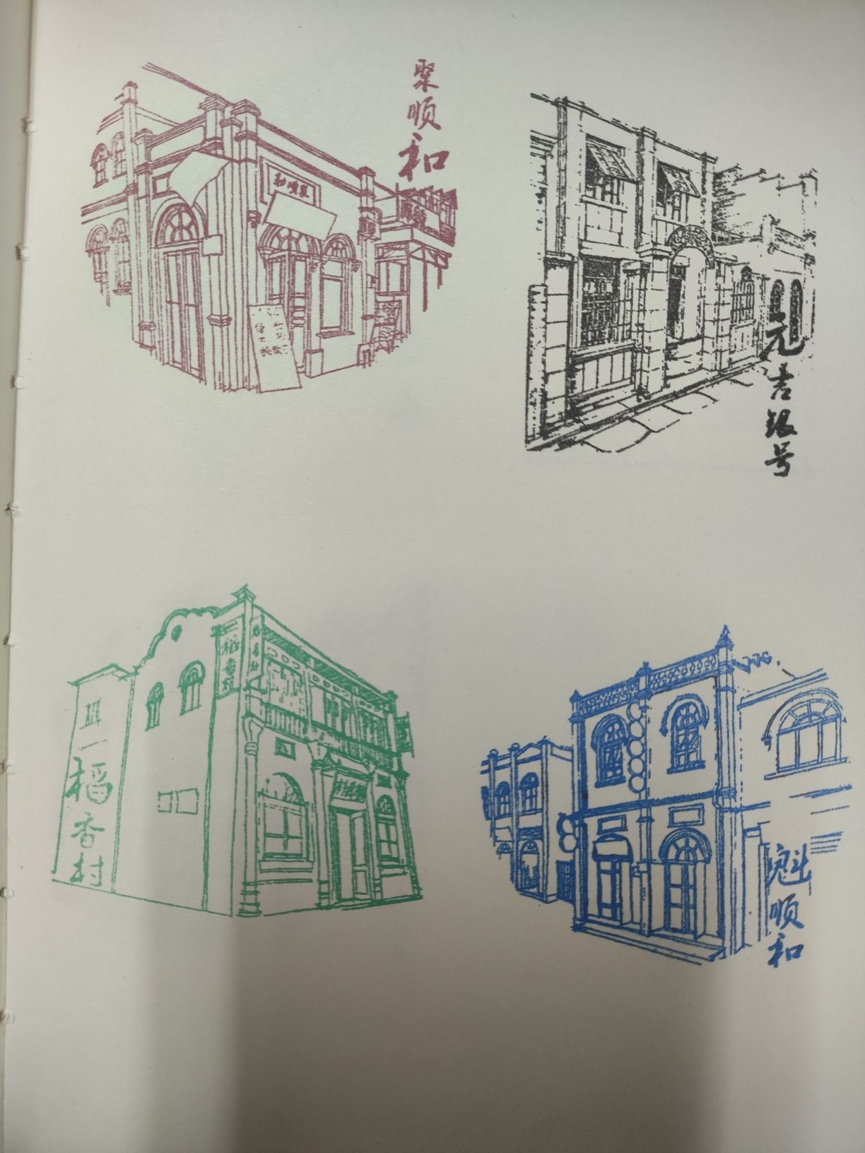 天和栈旅行图片 2