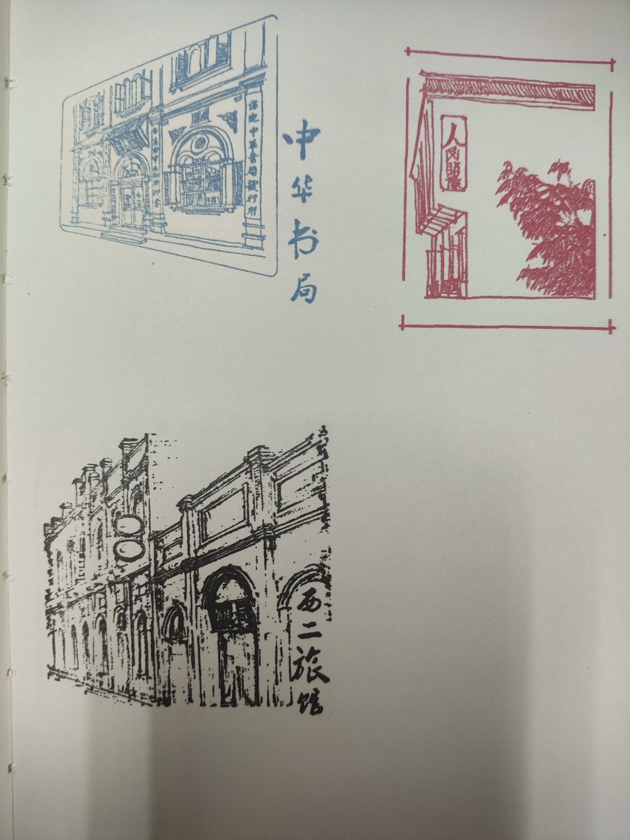 天和栈旅行图片 3