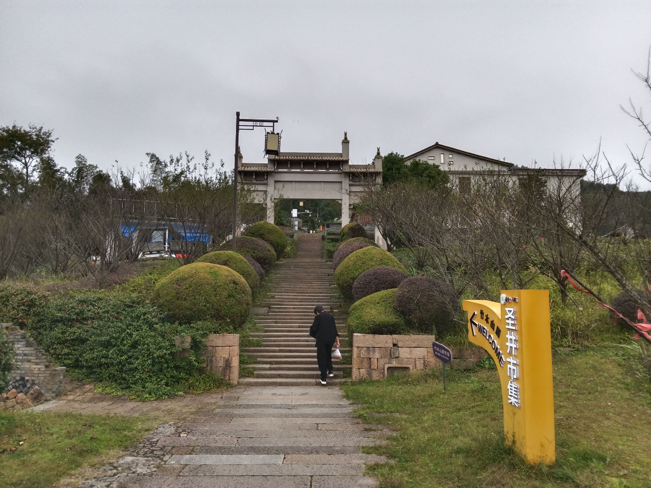 圣井山景区旅行图片 1