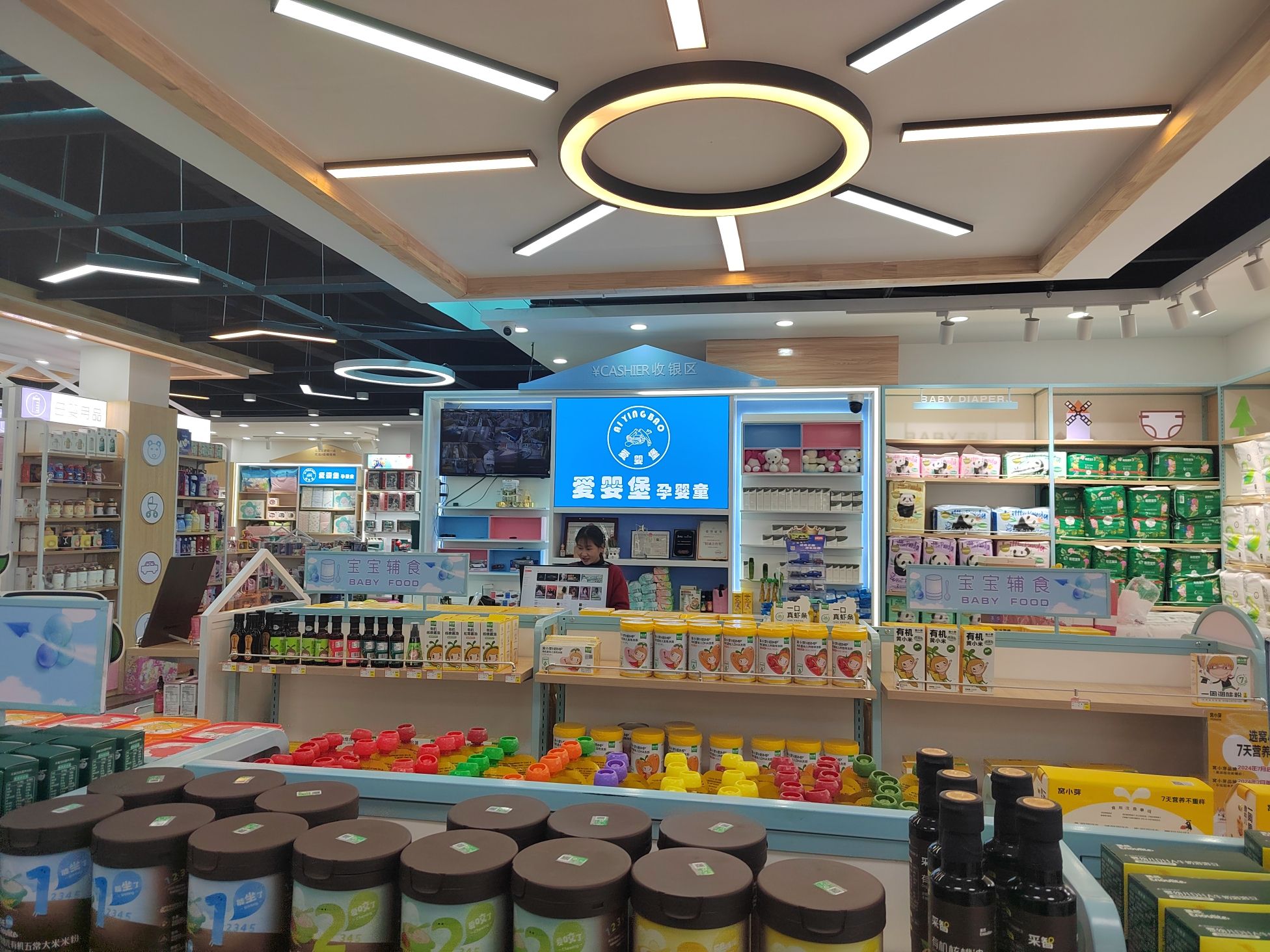 爱婴堡(雅江天街店)