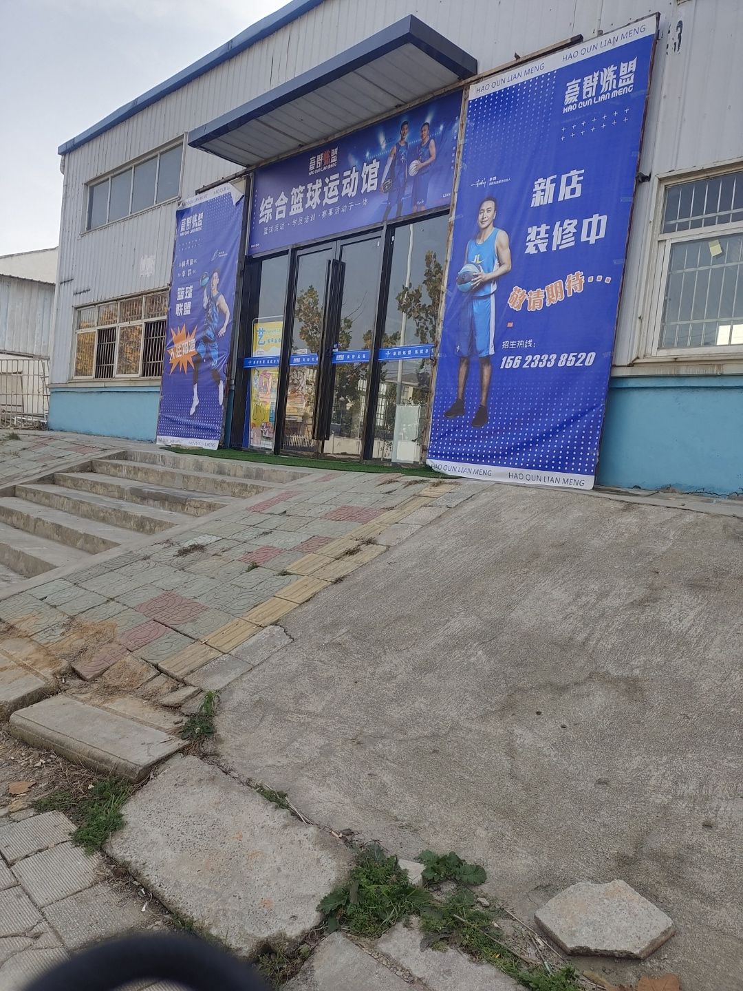 场地封面-豪群炼盟篮球阳逻馆