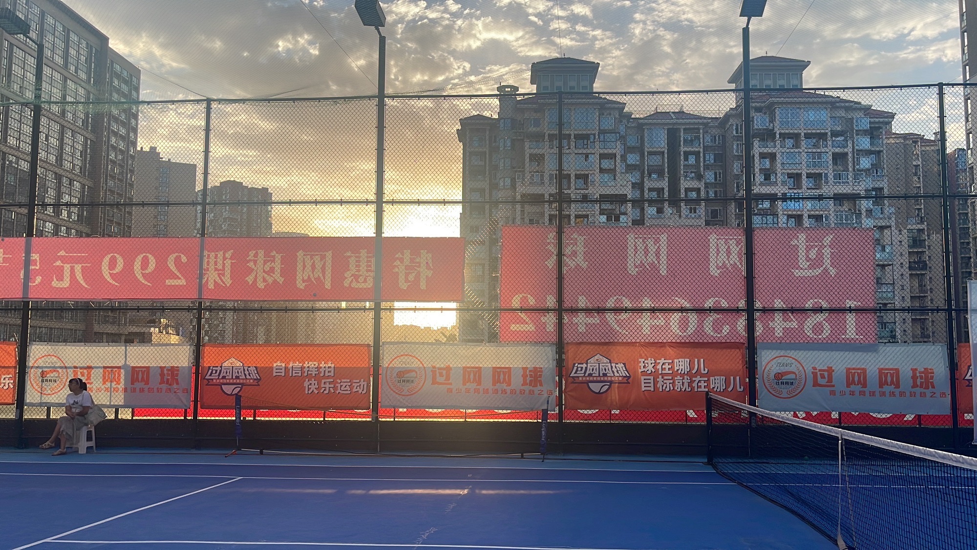 场地封面-过网网球俱乐部(和美校区)