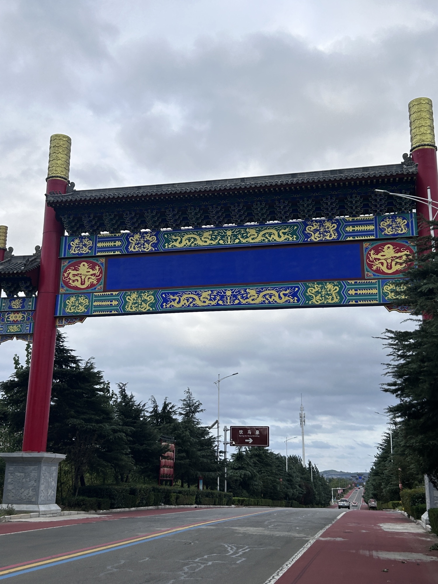 饮马泉旅行图片 1