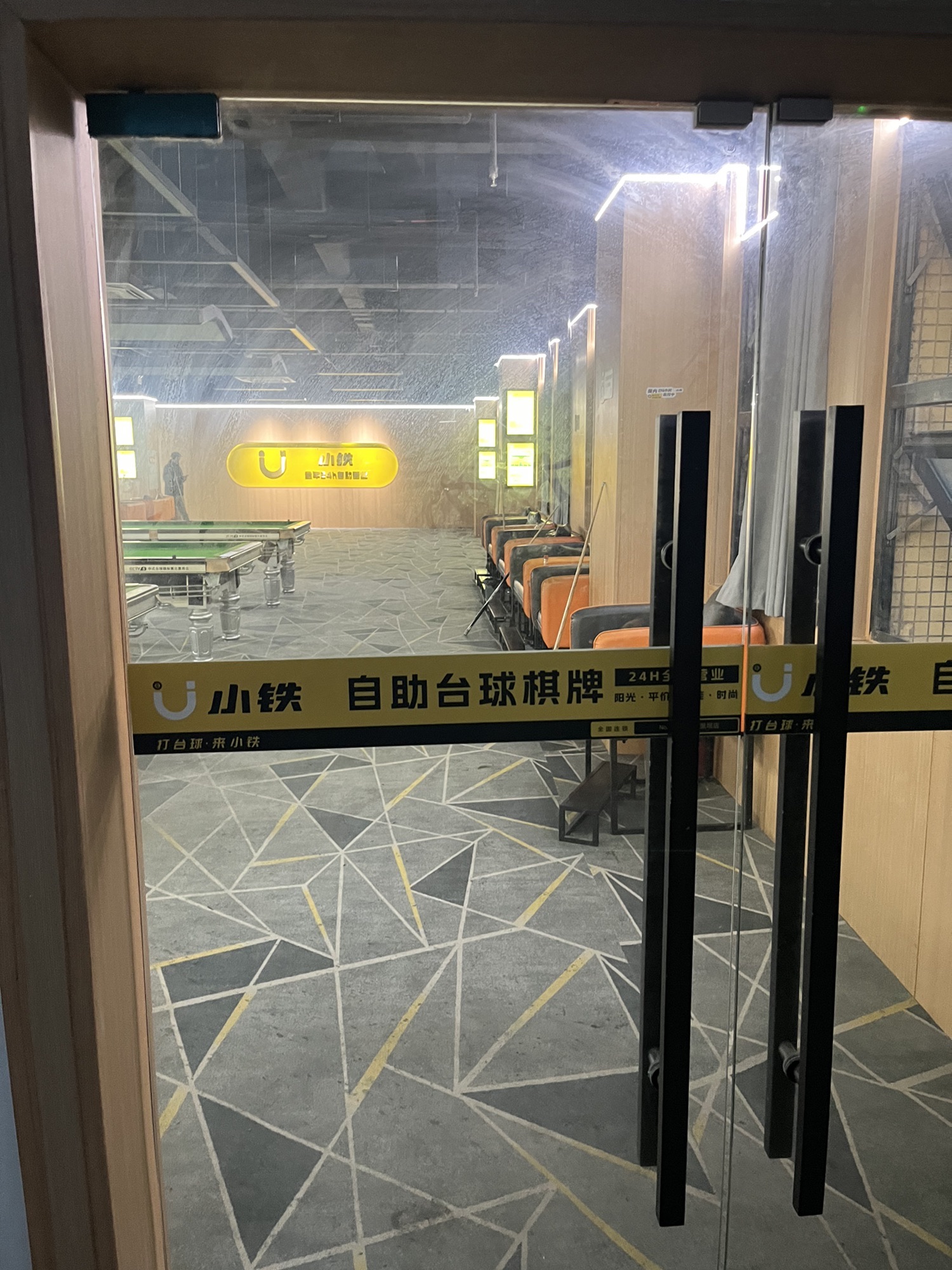 场地封面-小铁24h自助台球棋牌(成都三里坝店)