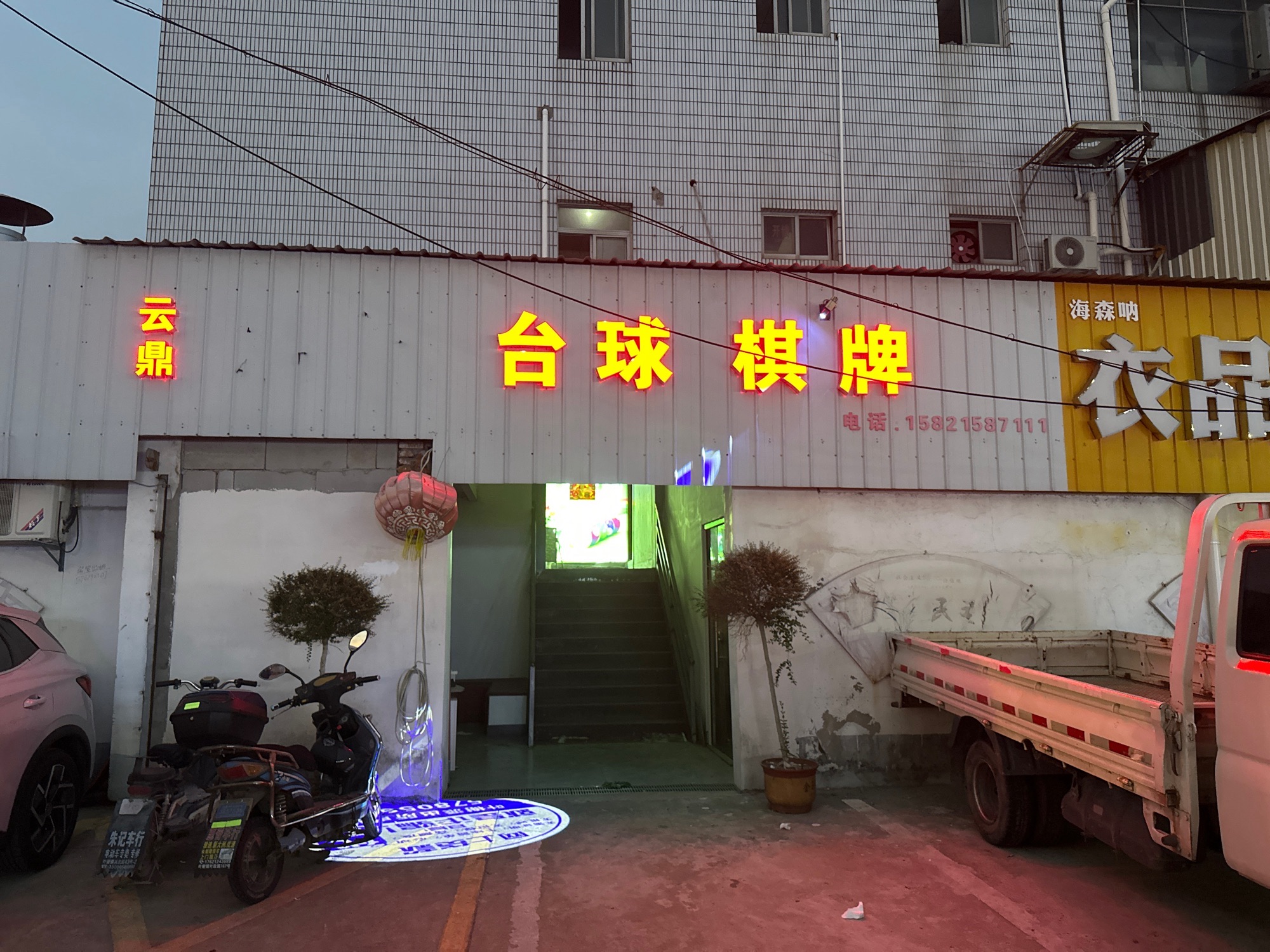 推荐场地-云鼎溜冰·轮滑俱乐部