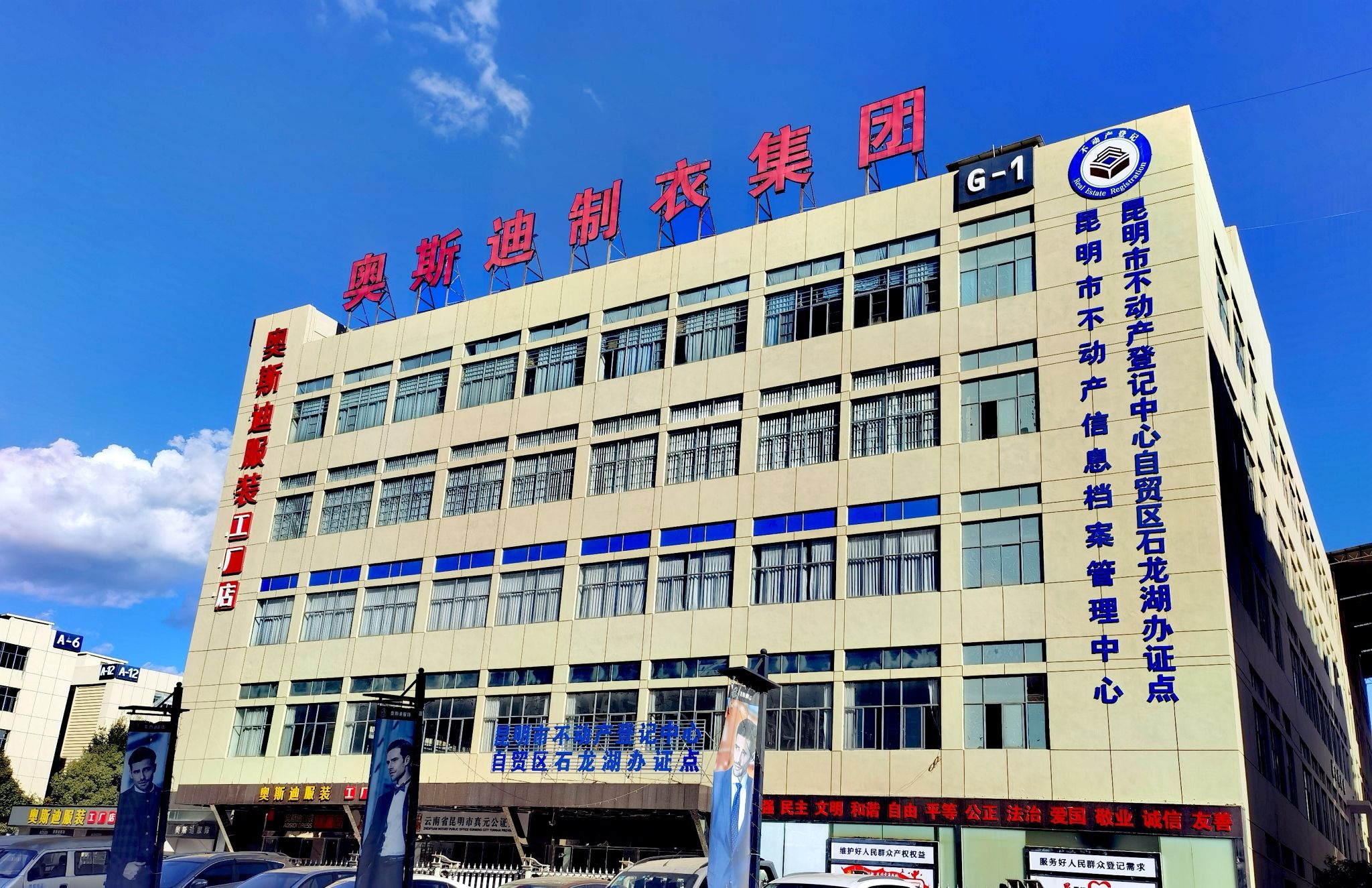 奥斯迪服饰