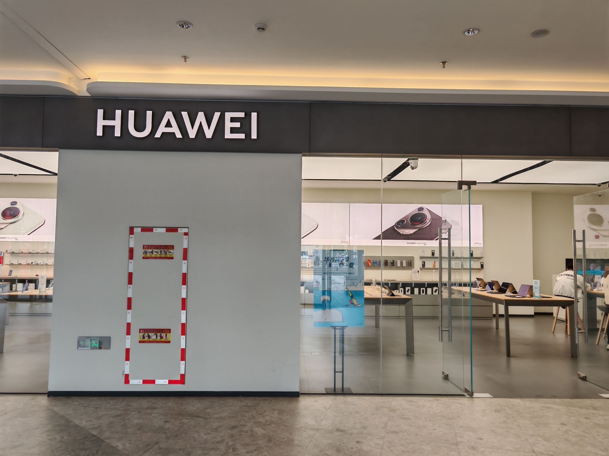 华为授权体验店(楚悦广场)