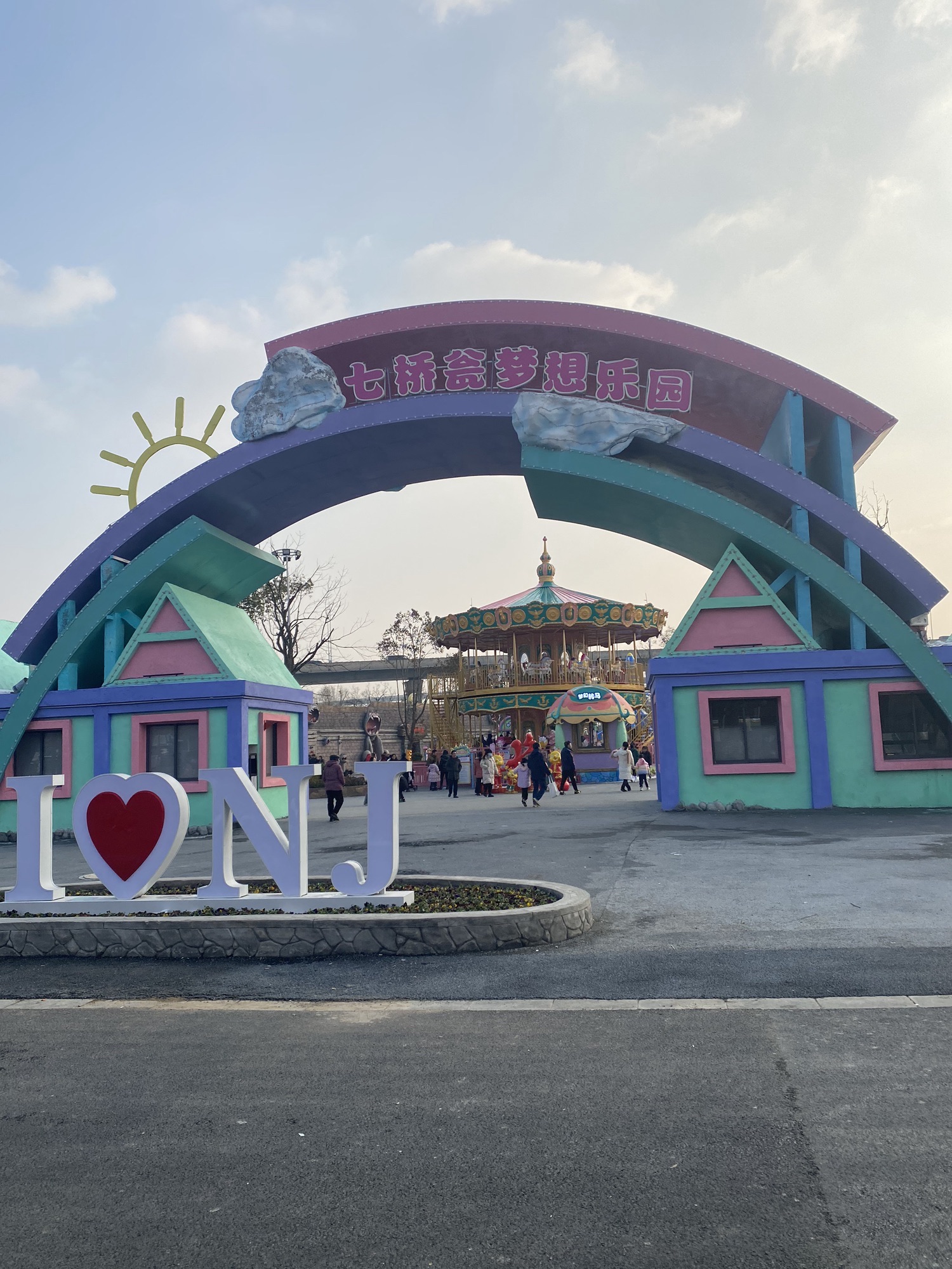 场地封面-南京七桥瓮梦想乐园