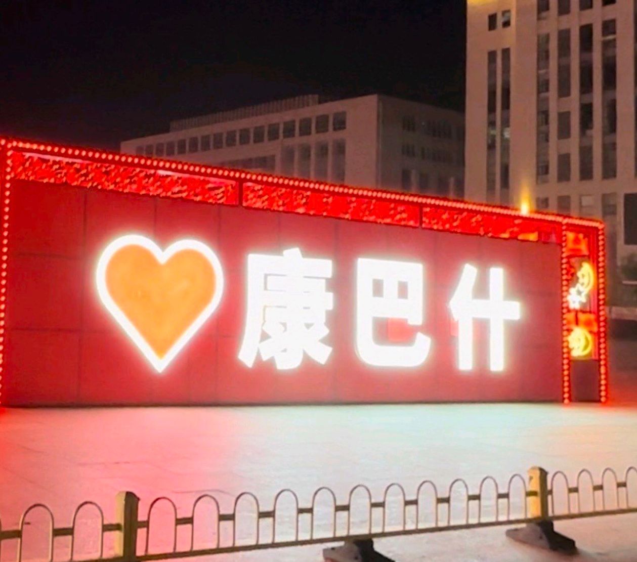 康巴什小火车商业街旅行图片 1