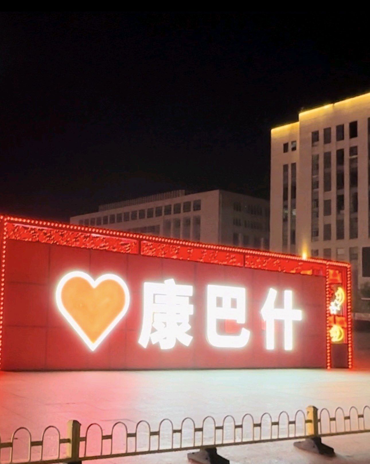 康巴什小火车商业街旅行图片 1