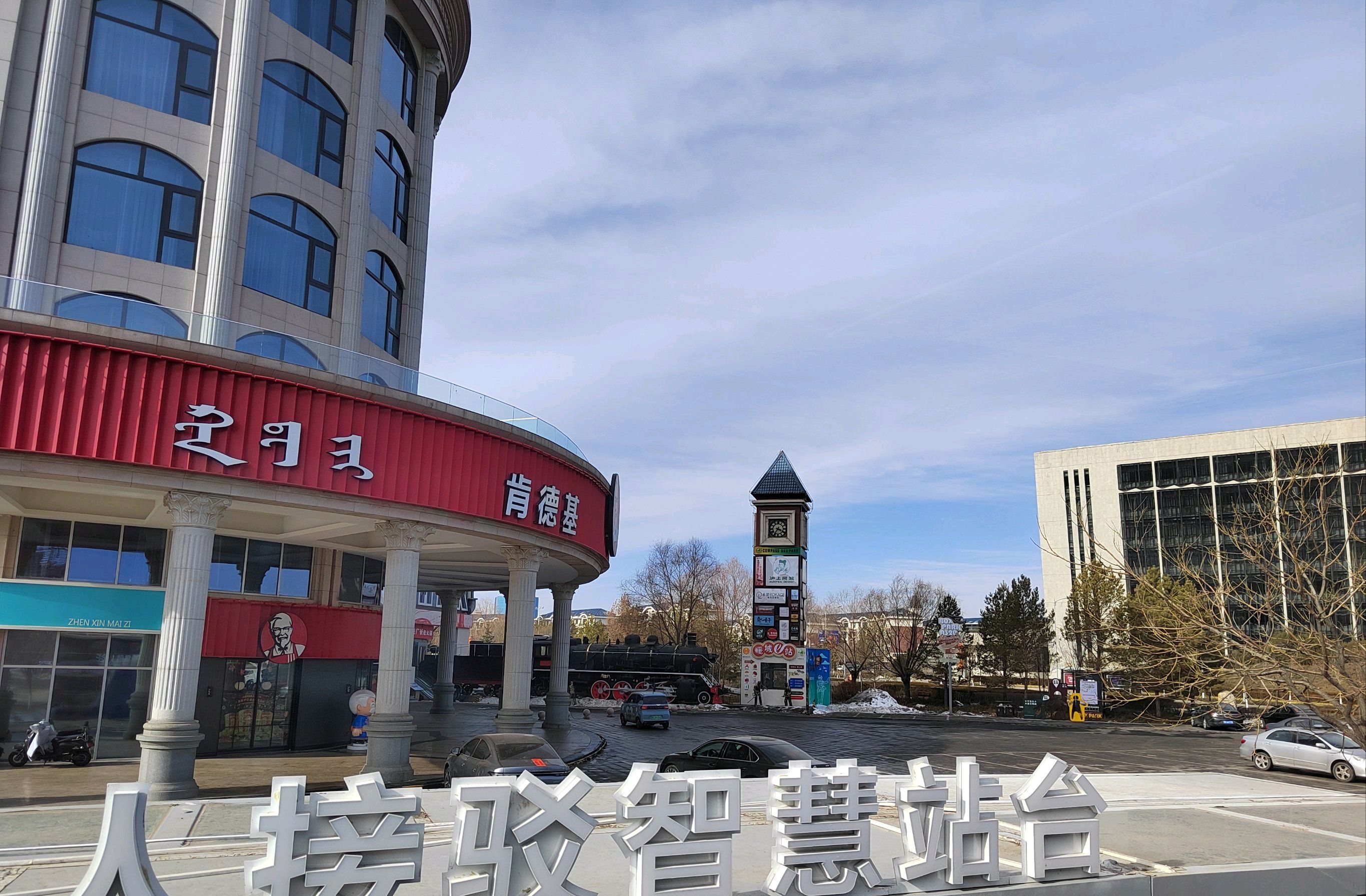 康巴什小火车商业街旅行图片 3