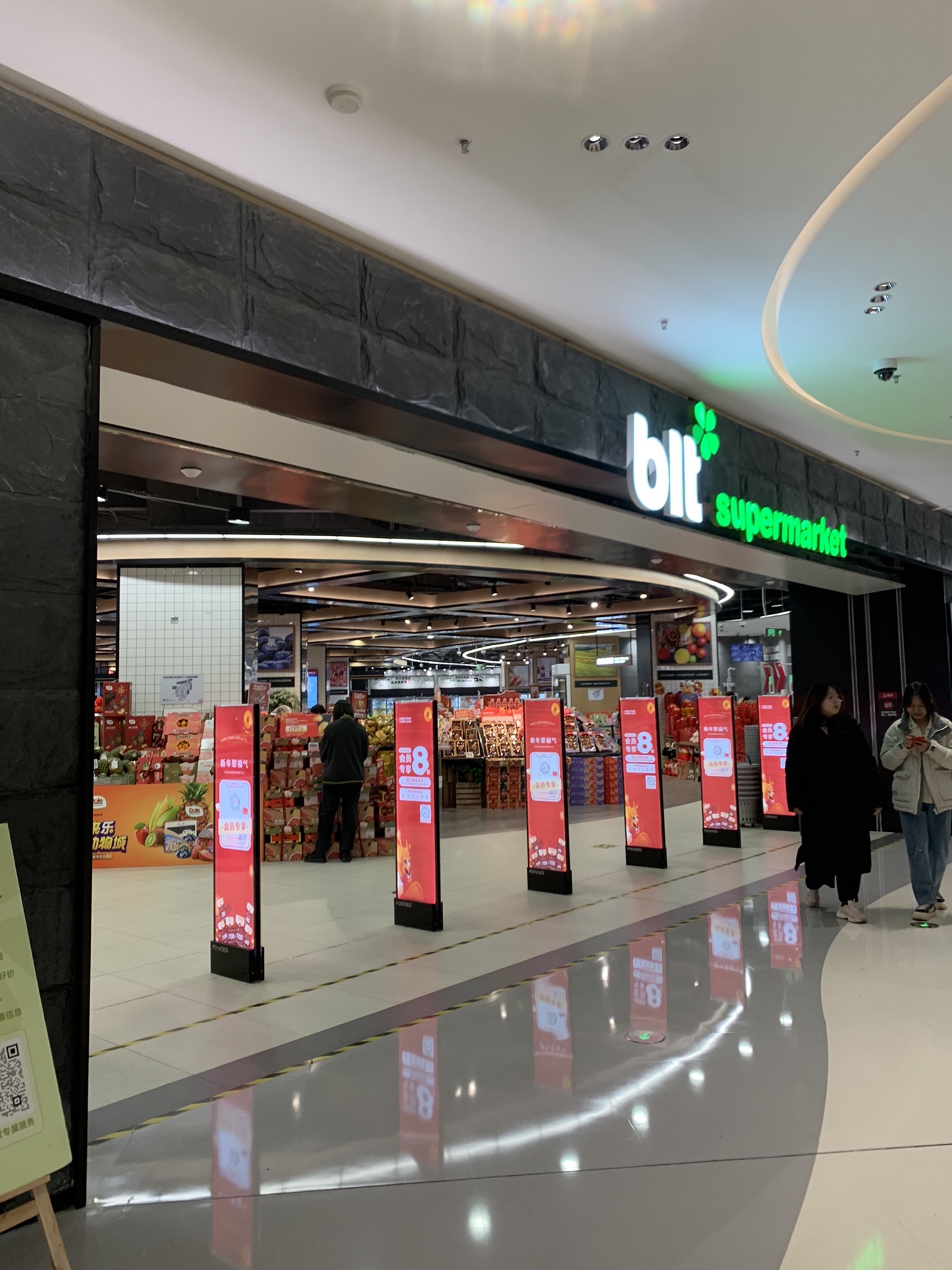 blt精品超市(天津梅江环宇城店)