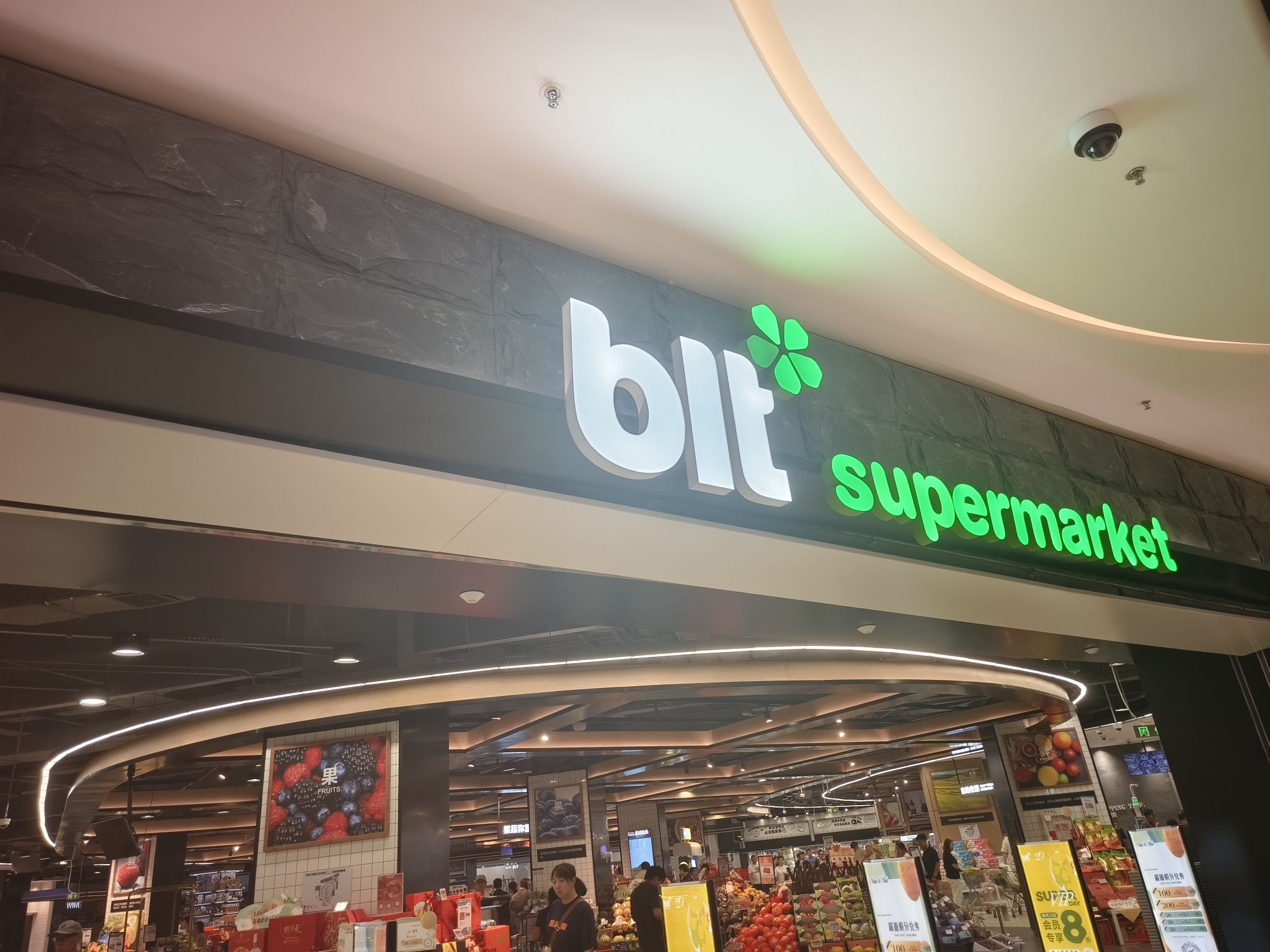 blt精品超市(天津梅江环宇城店)