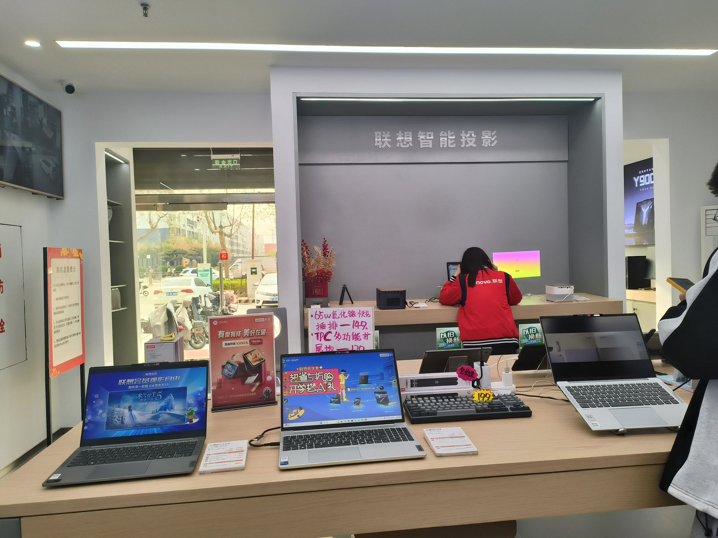 联想保定朝阳北大街521号店