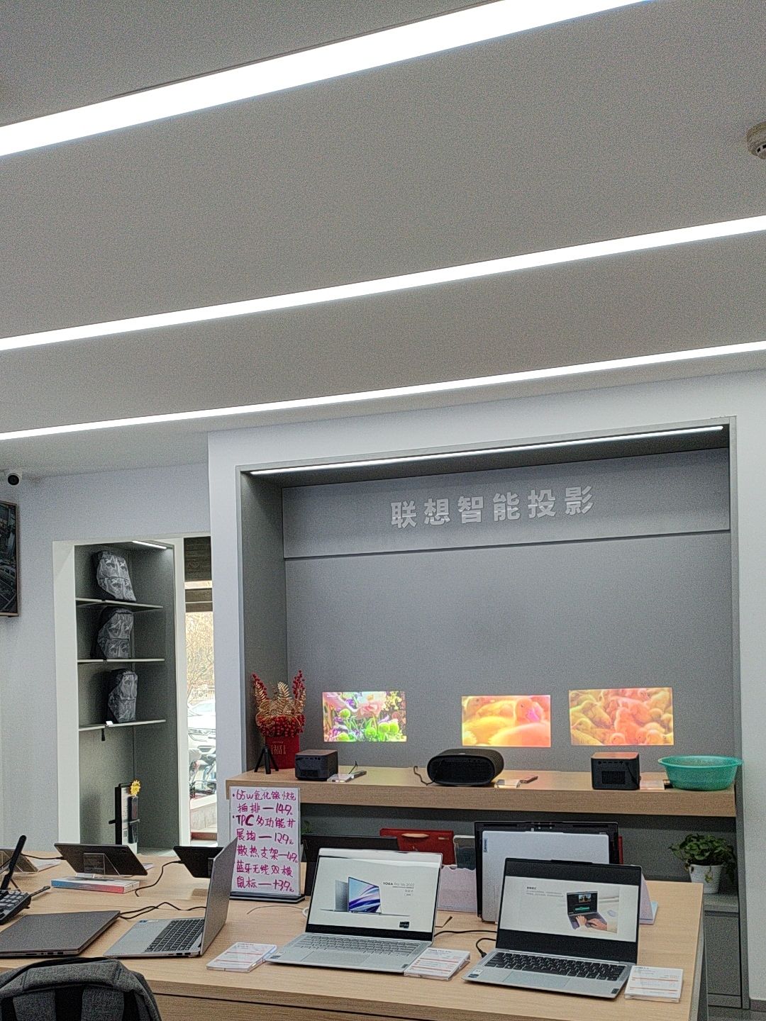联想保定朝阳北大街521号店