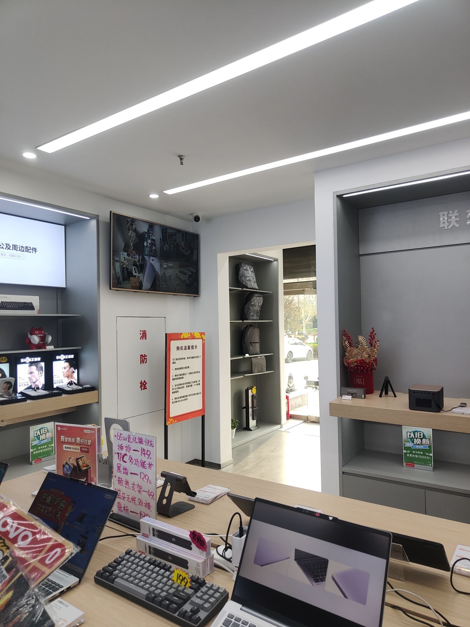 联想保定朝阳北大街521号店