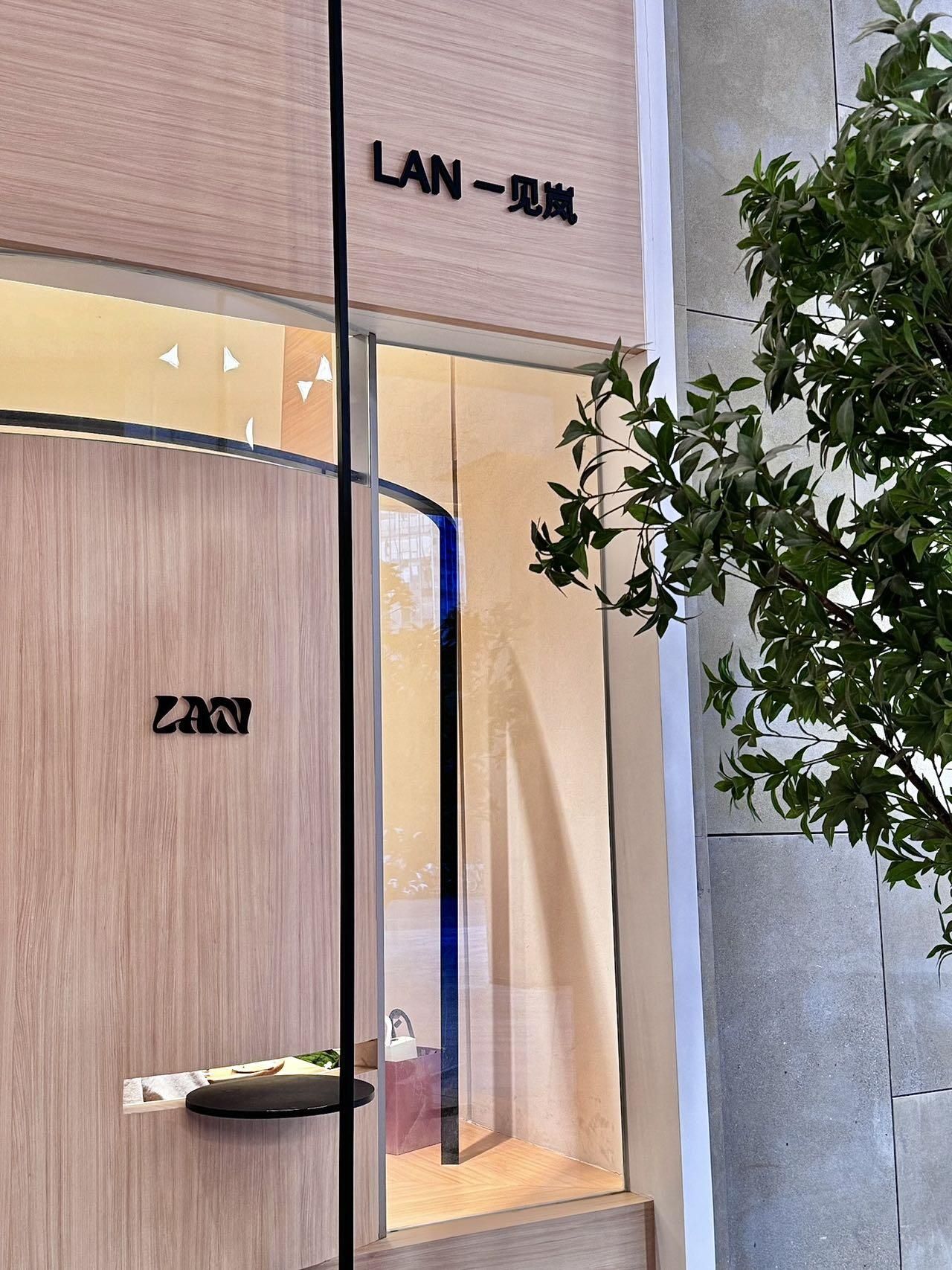 LAN一见岚(粤海天地店)