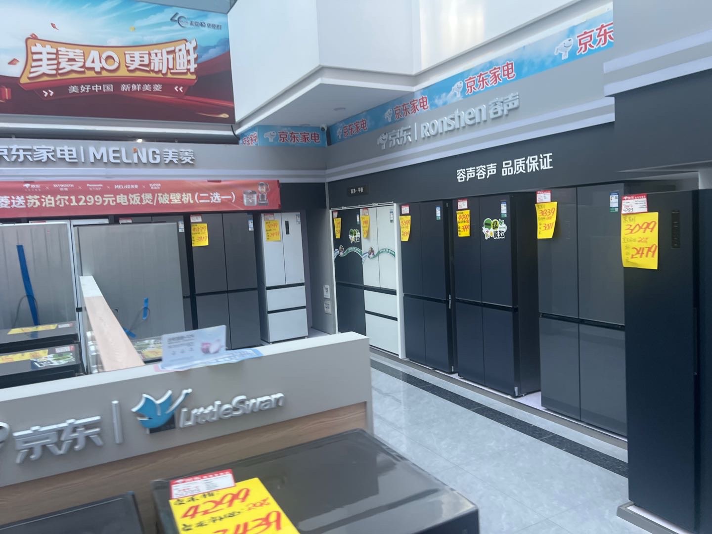 京东家电(大同路店)