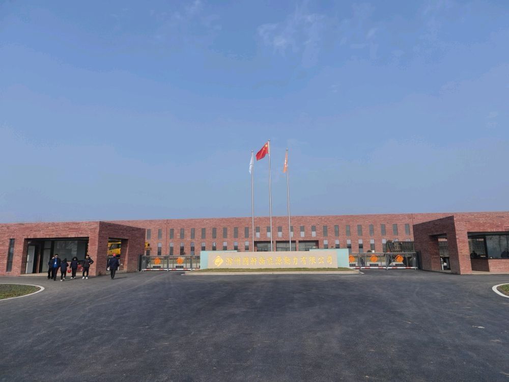 滁州国轩新能源动力有限公司
